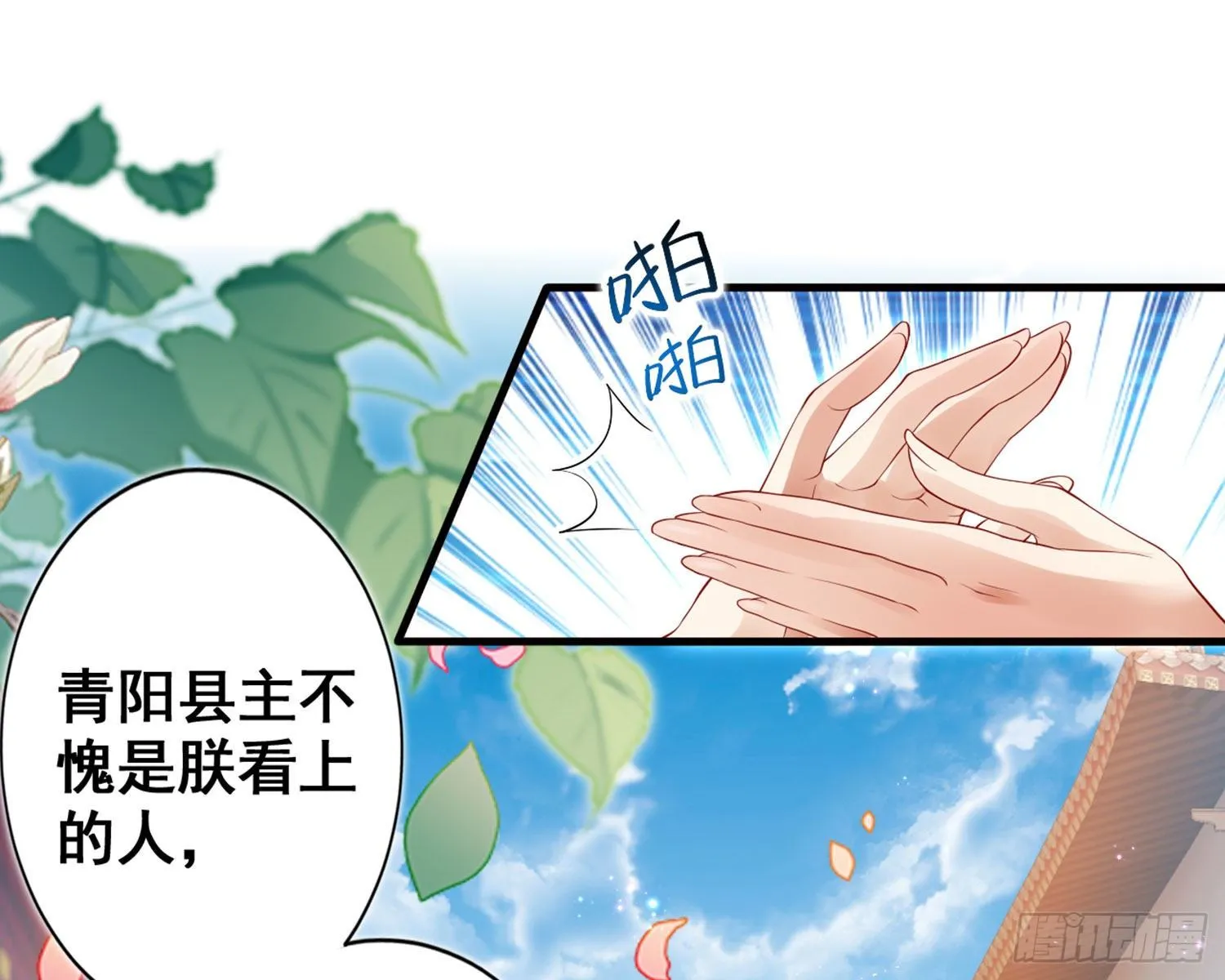 夫复何求 第33页