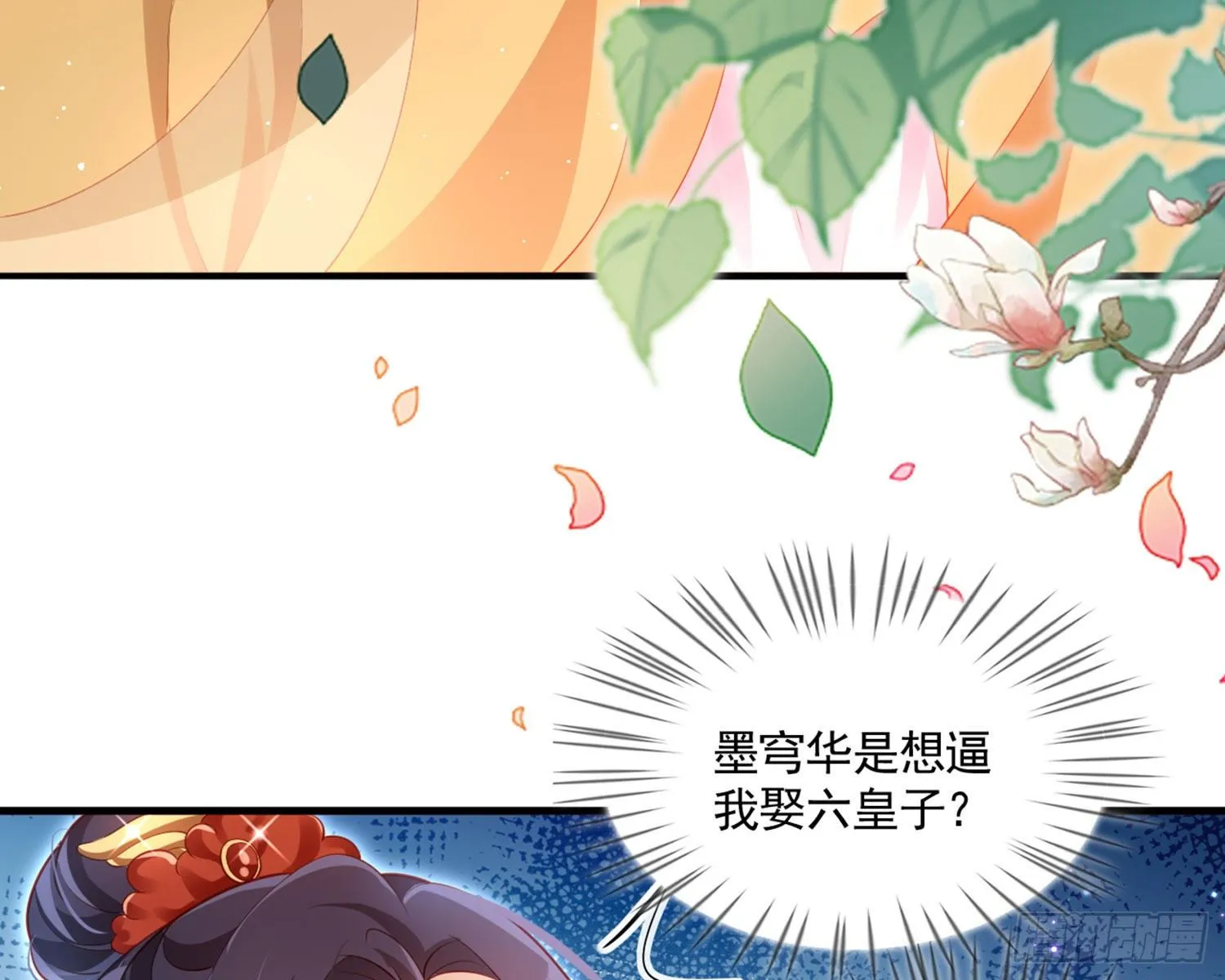 夫复何求 第36页