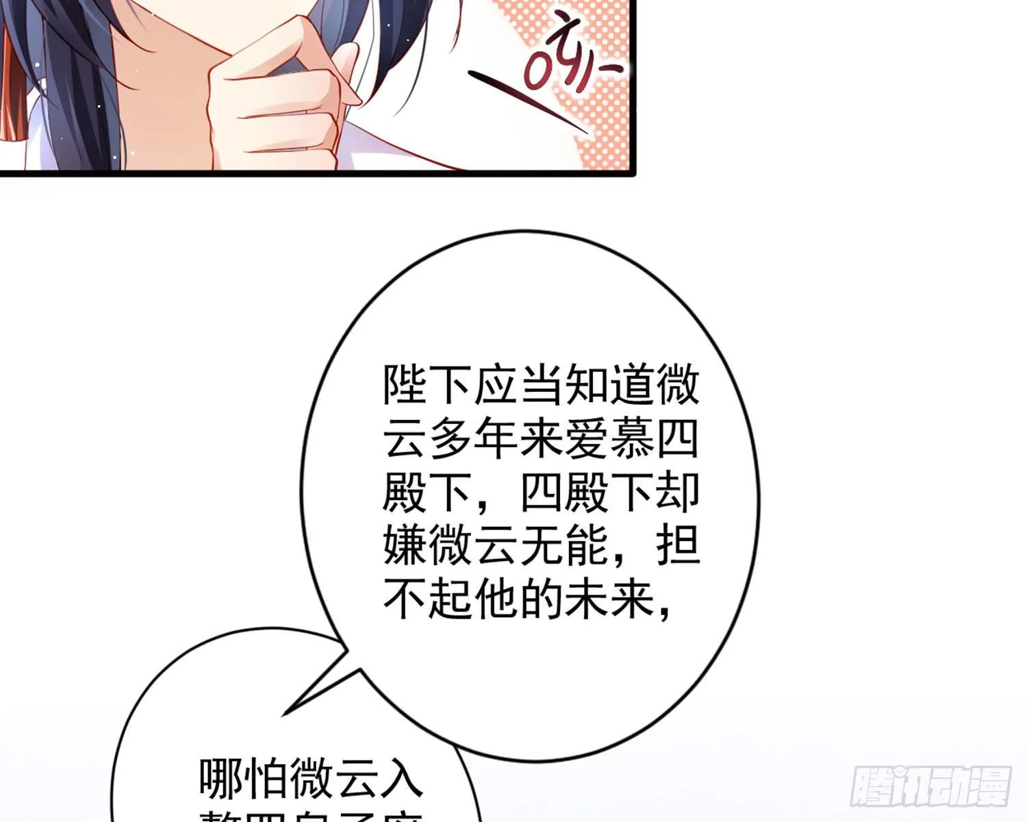 夫复何求 第42页