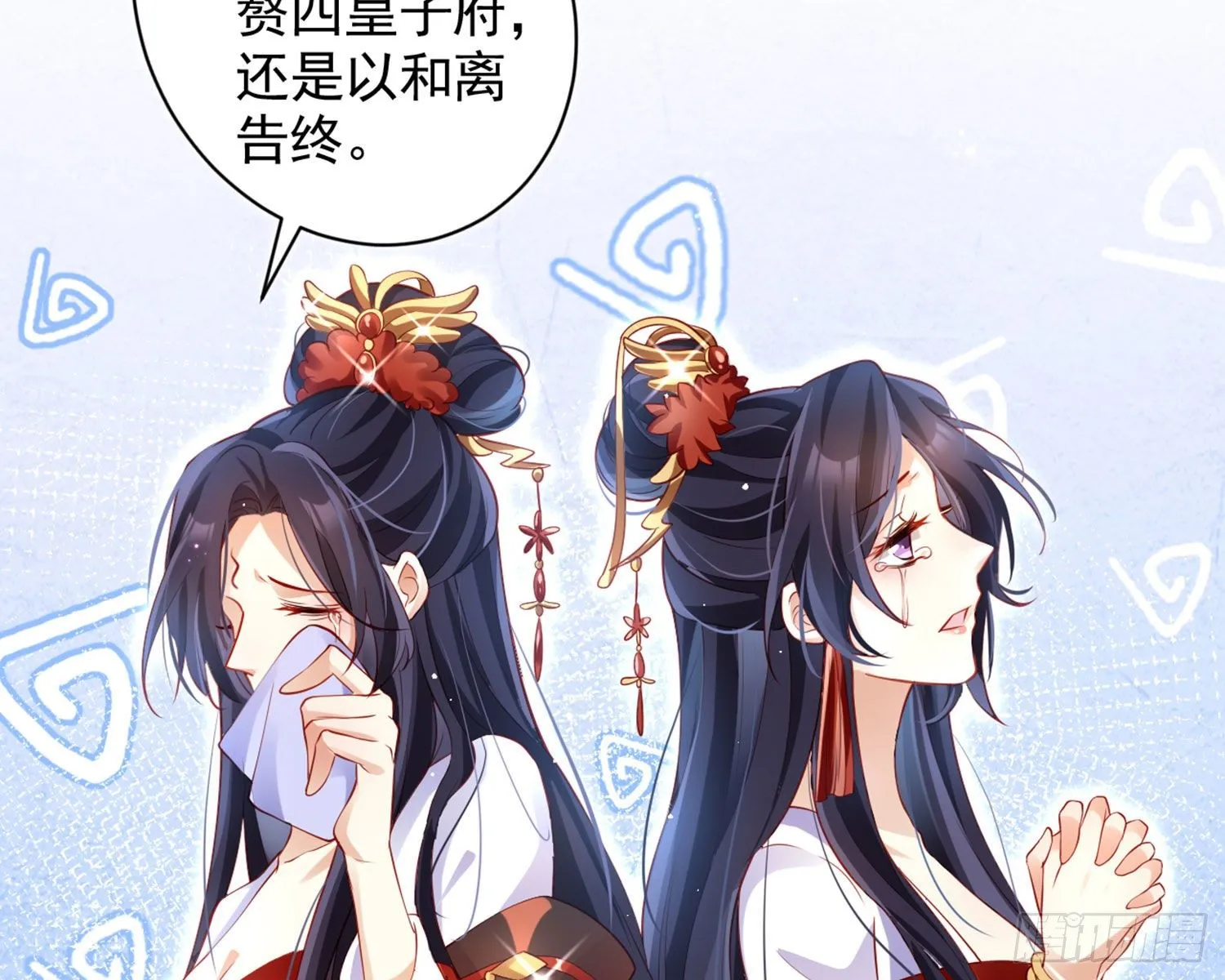 夫复何求 第43页