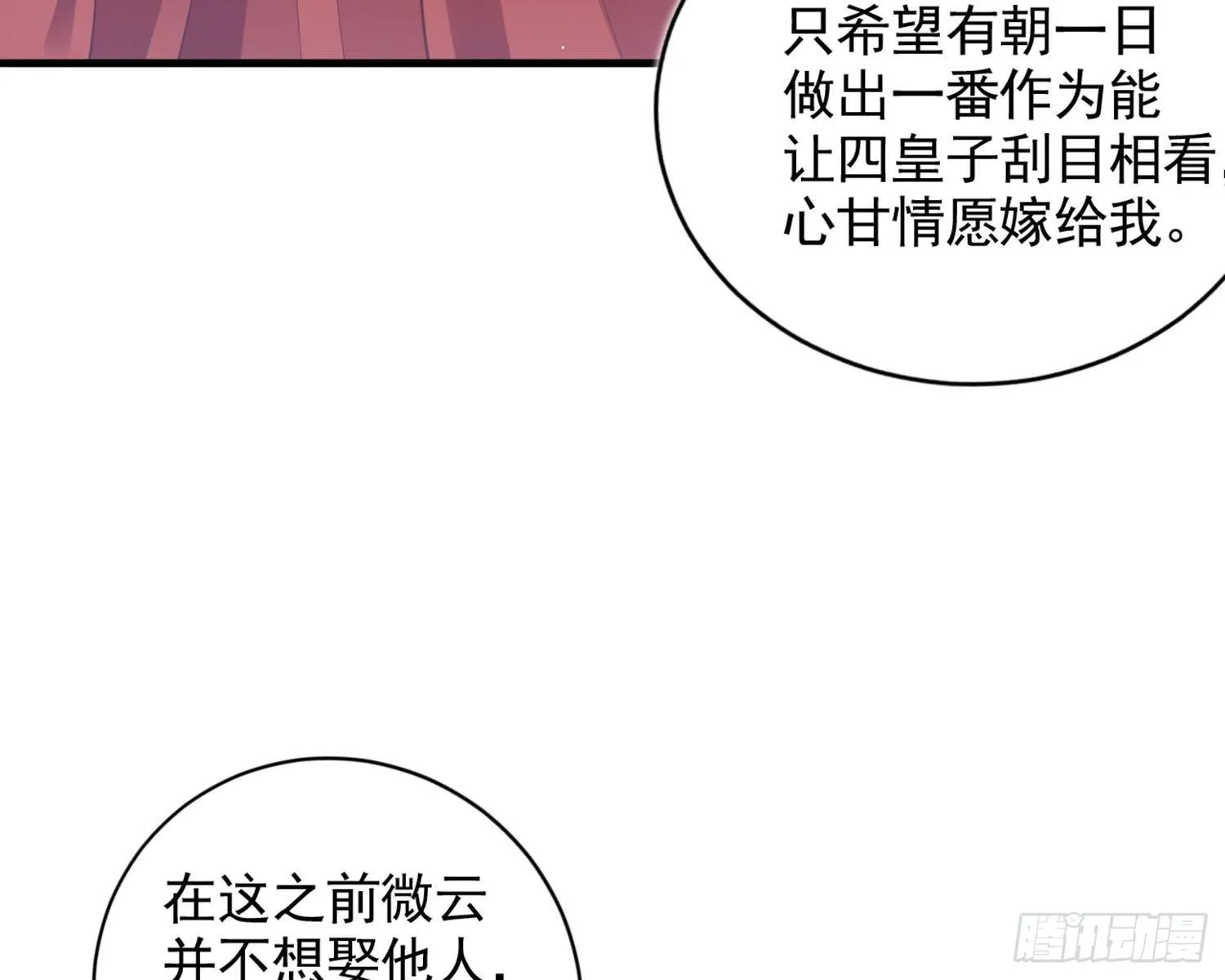 夫复何求 第45页