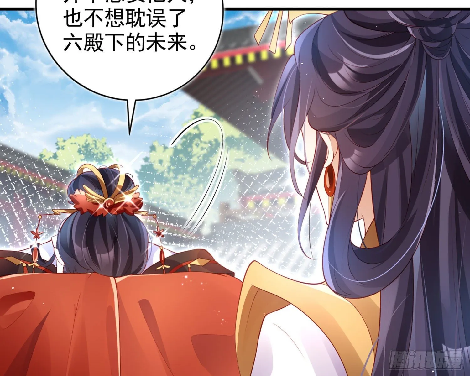 夫复何求 第46页