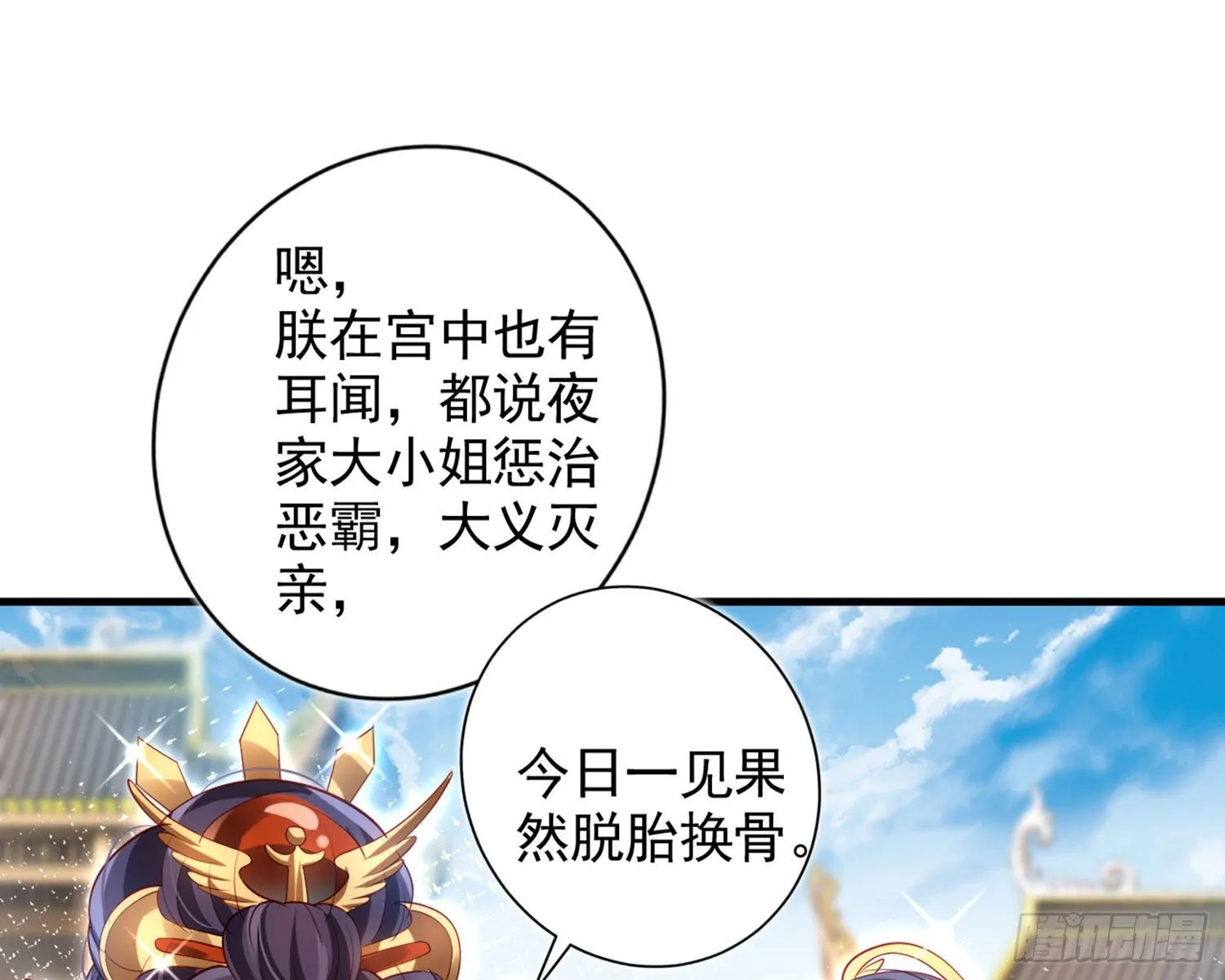 夫复何求 第48页