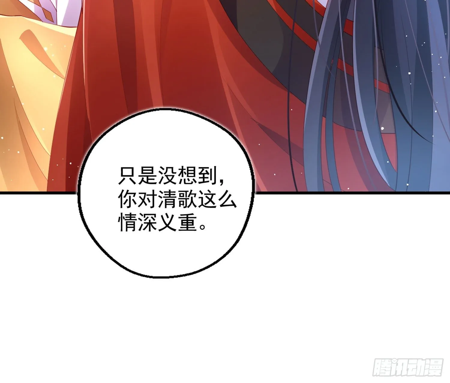 夫复何求 第50页
