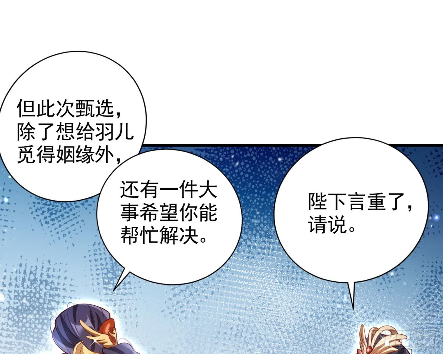 夫复何求 第51页