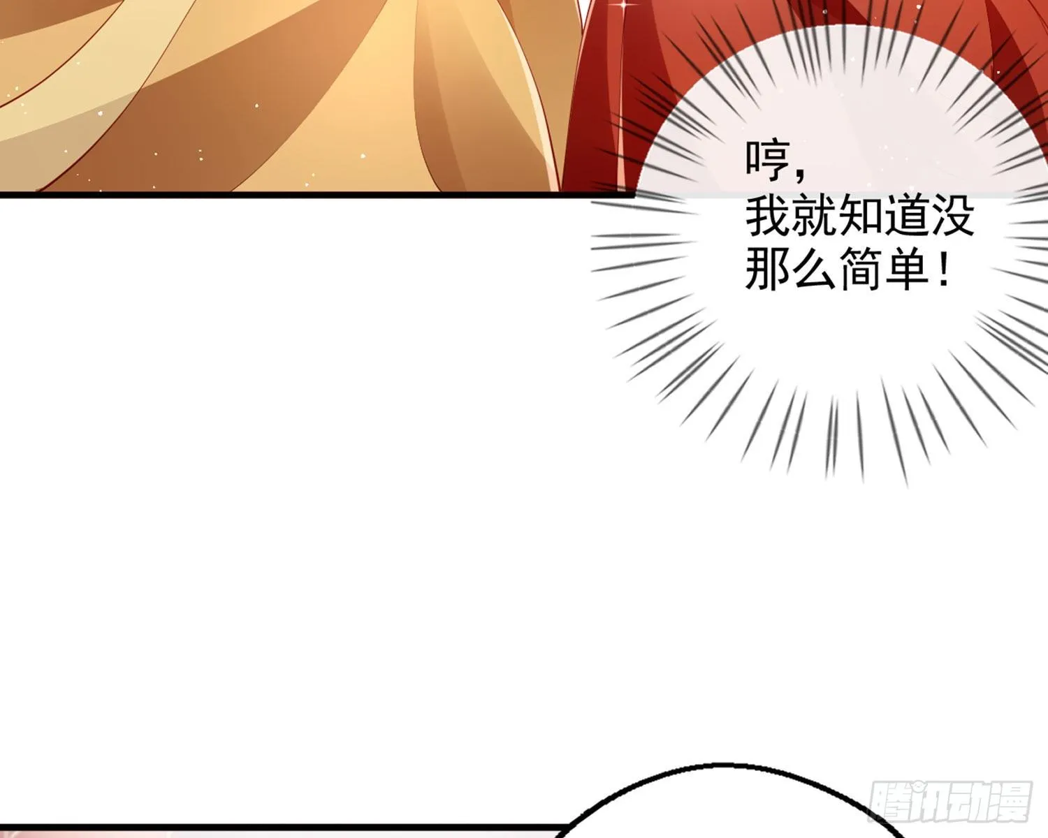 夫复何求 第53页