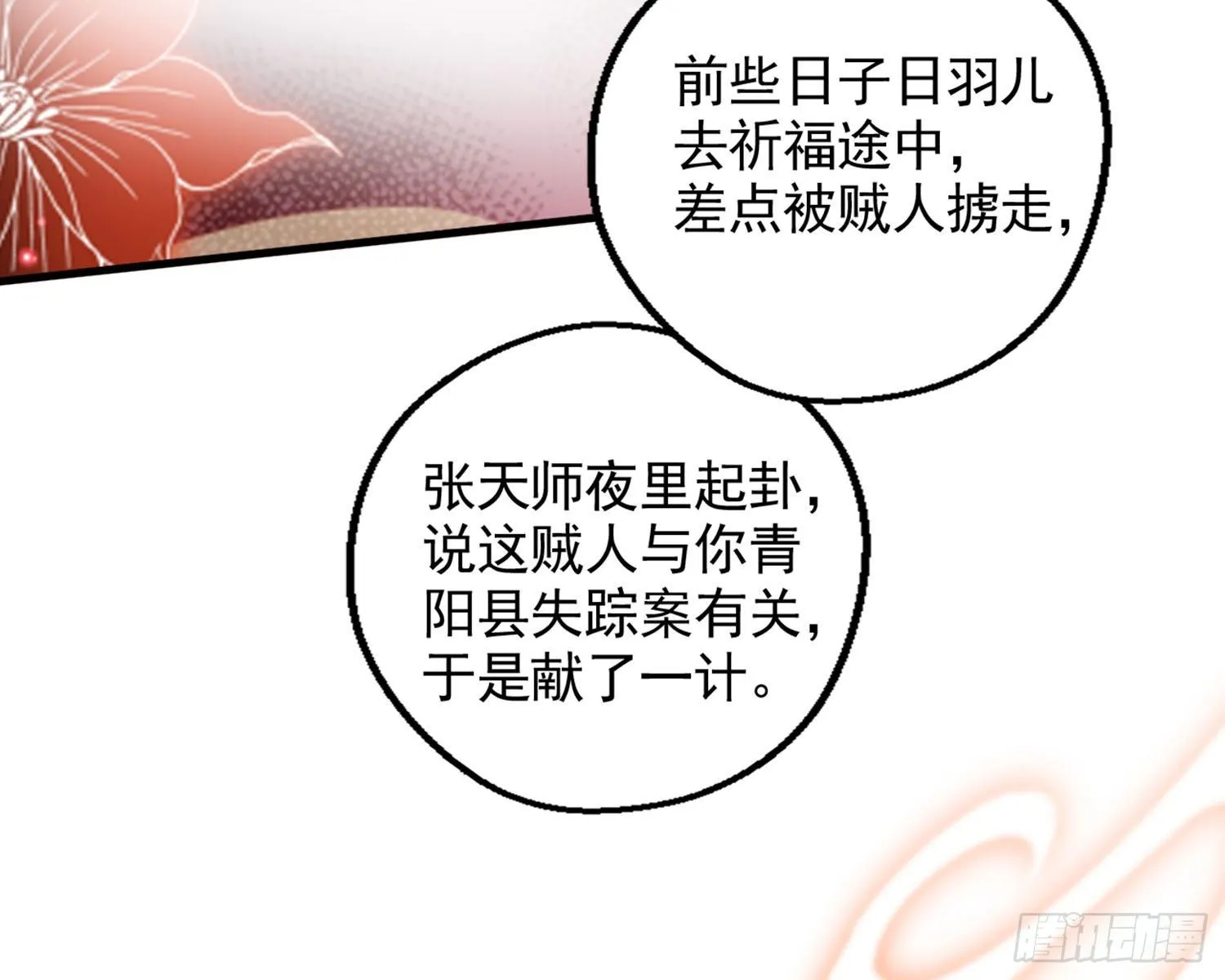 夫复何求 第54页