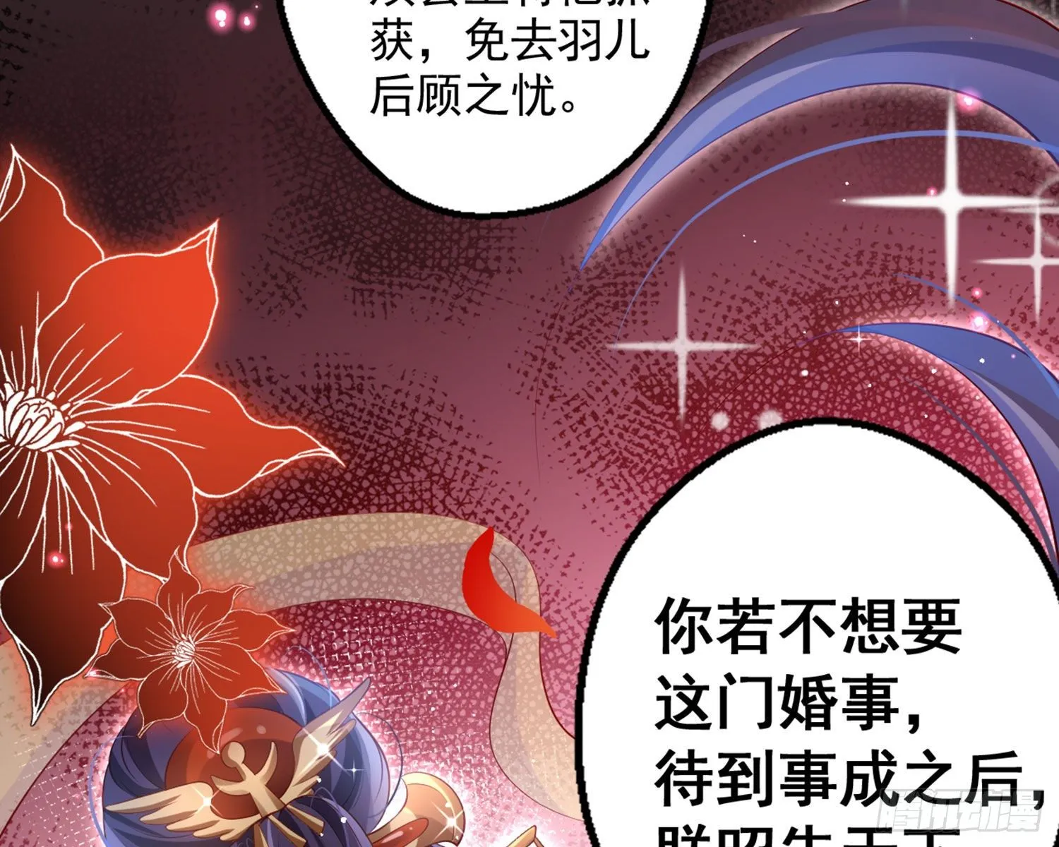 夫复何求 第56页