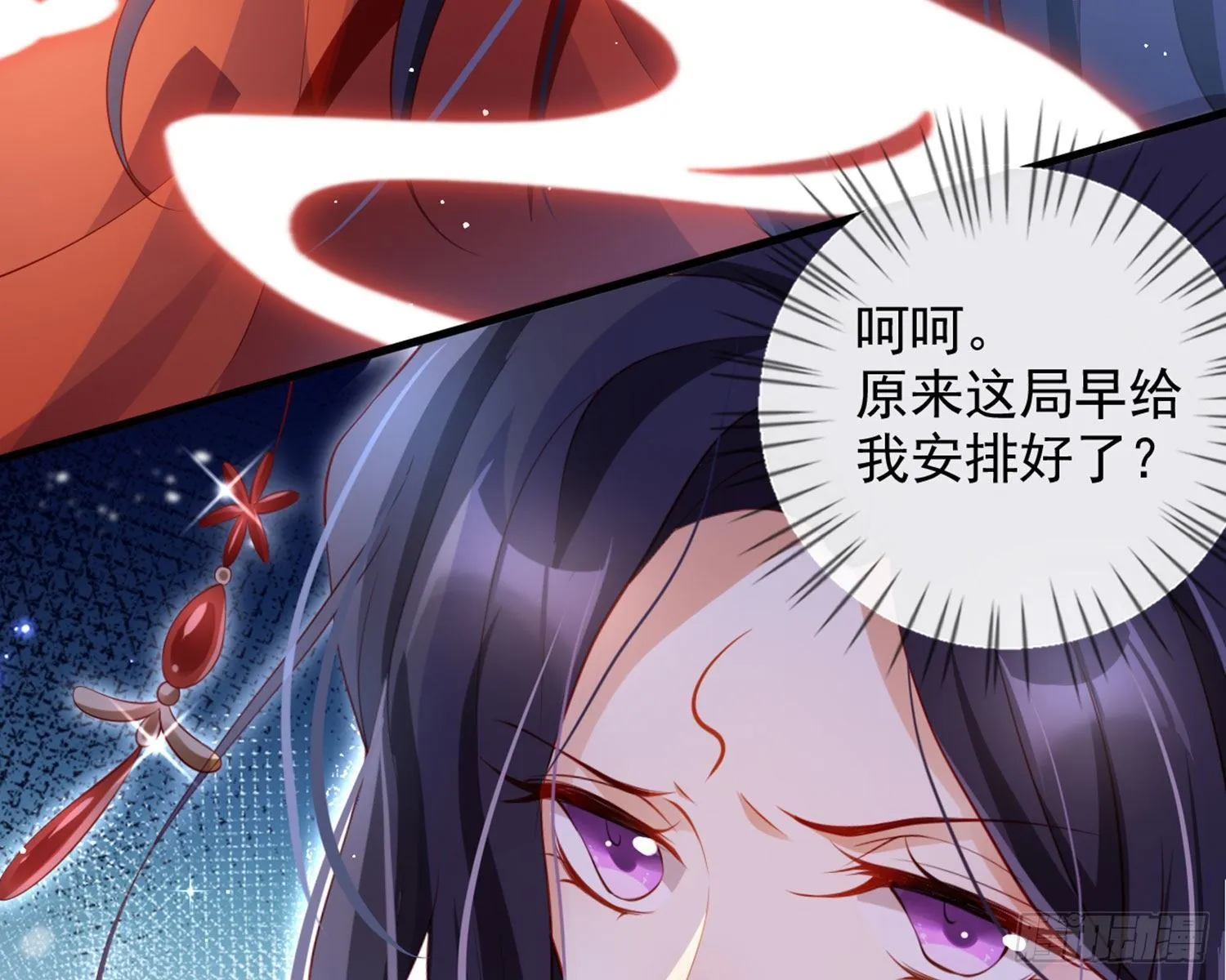 夫复何求 第60页