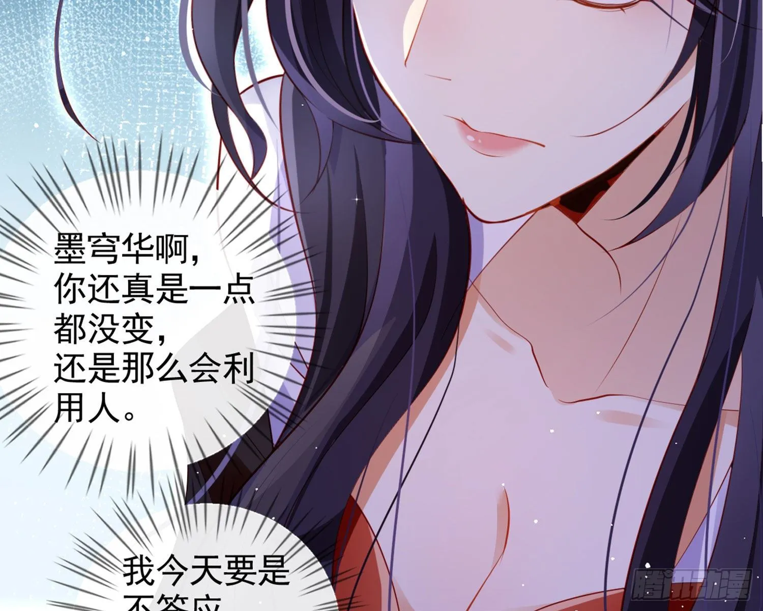 夫复何求 第61页