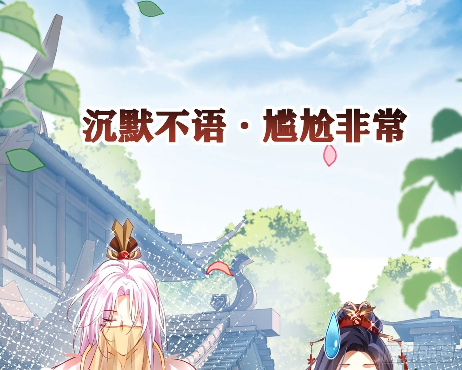 夫复何求 第68页