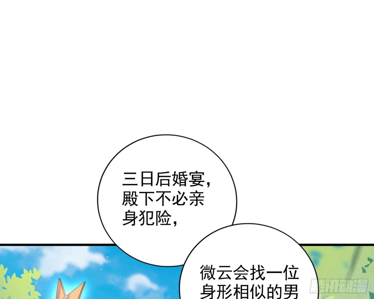 夫复何求 第84页