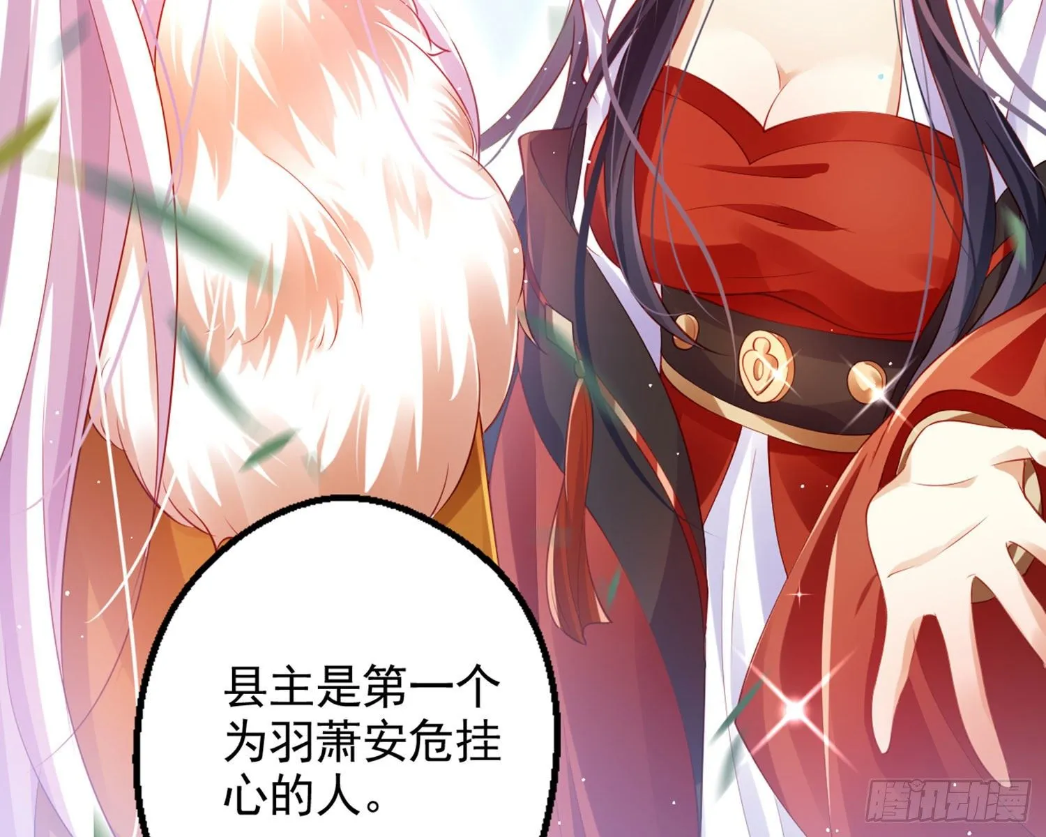 夫复何求 第86页
