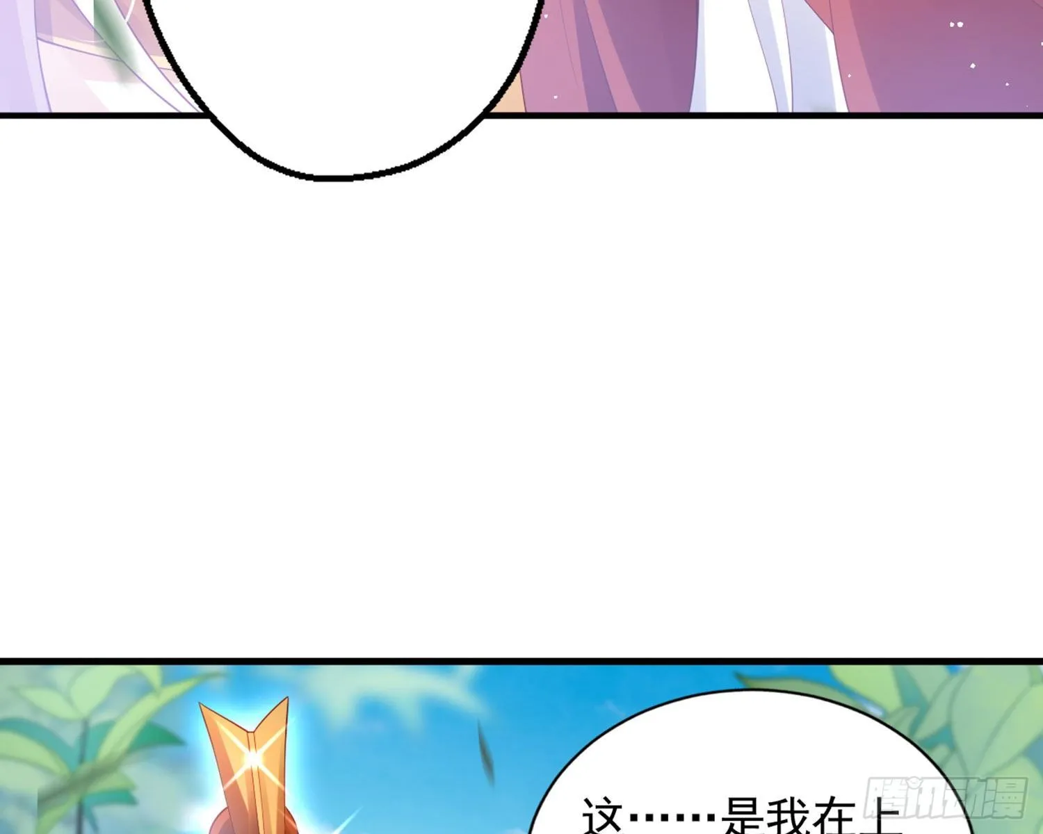 夫复何求 第87页