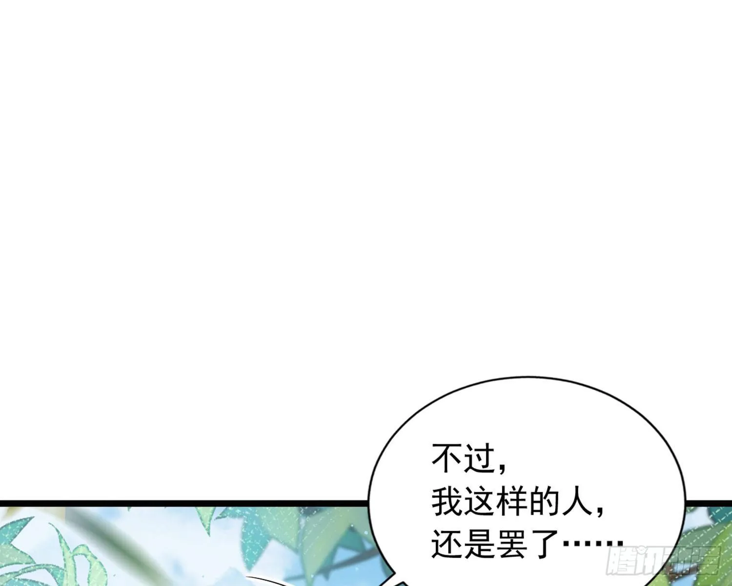 夫复何求 第90页