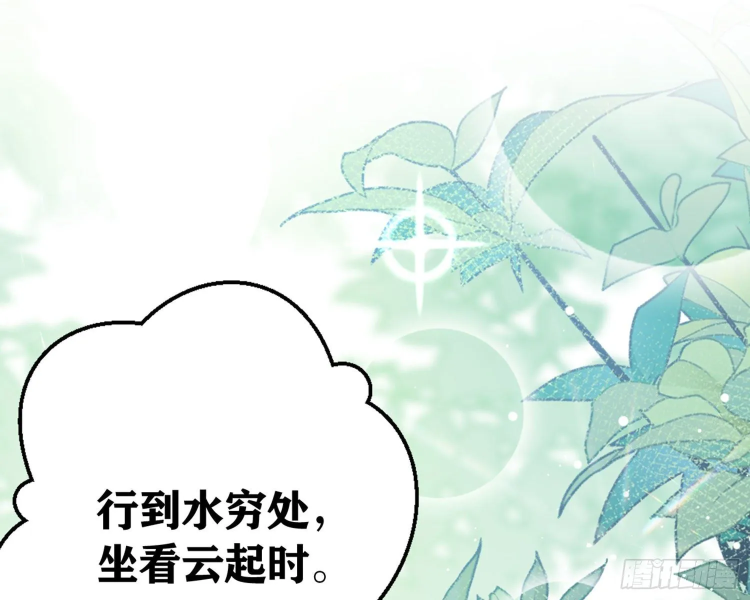 夫复何求 第109页