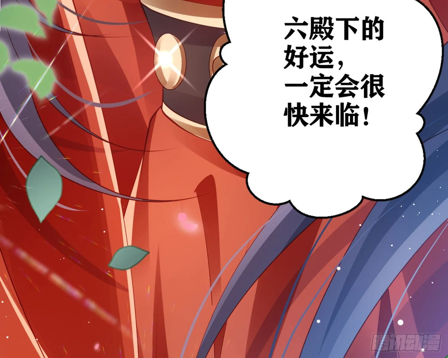 夫复何求 第113页