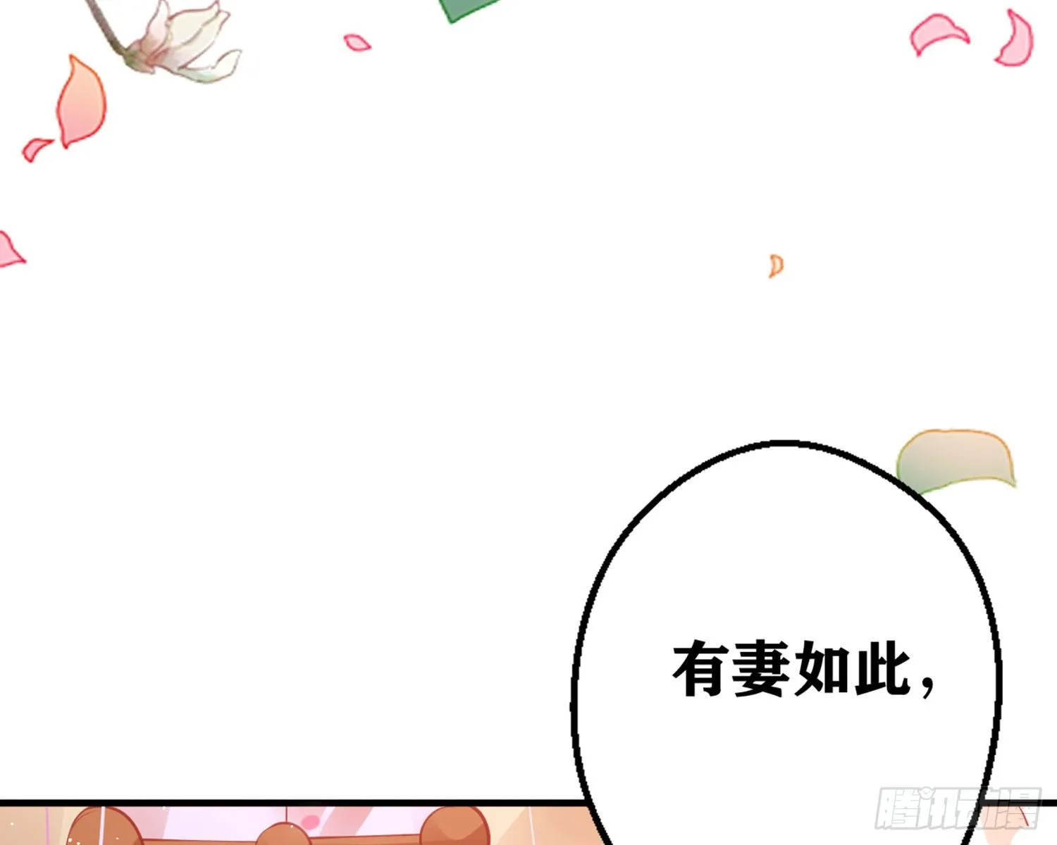 夫复何求 第120页