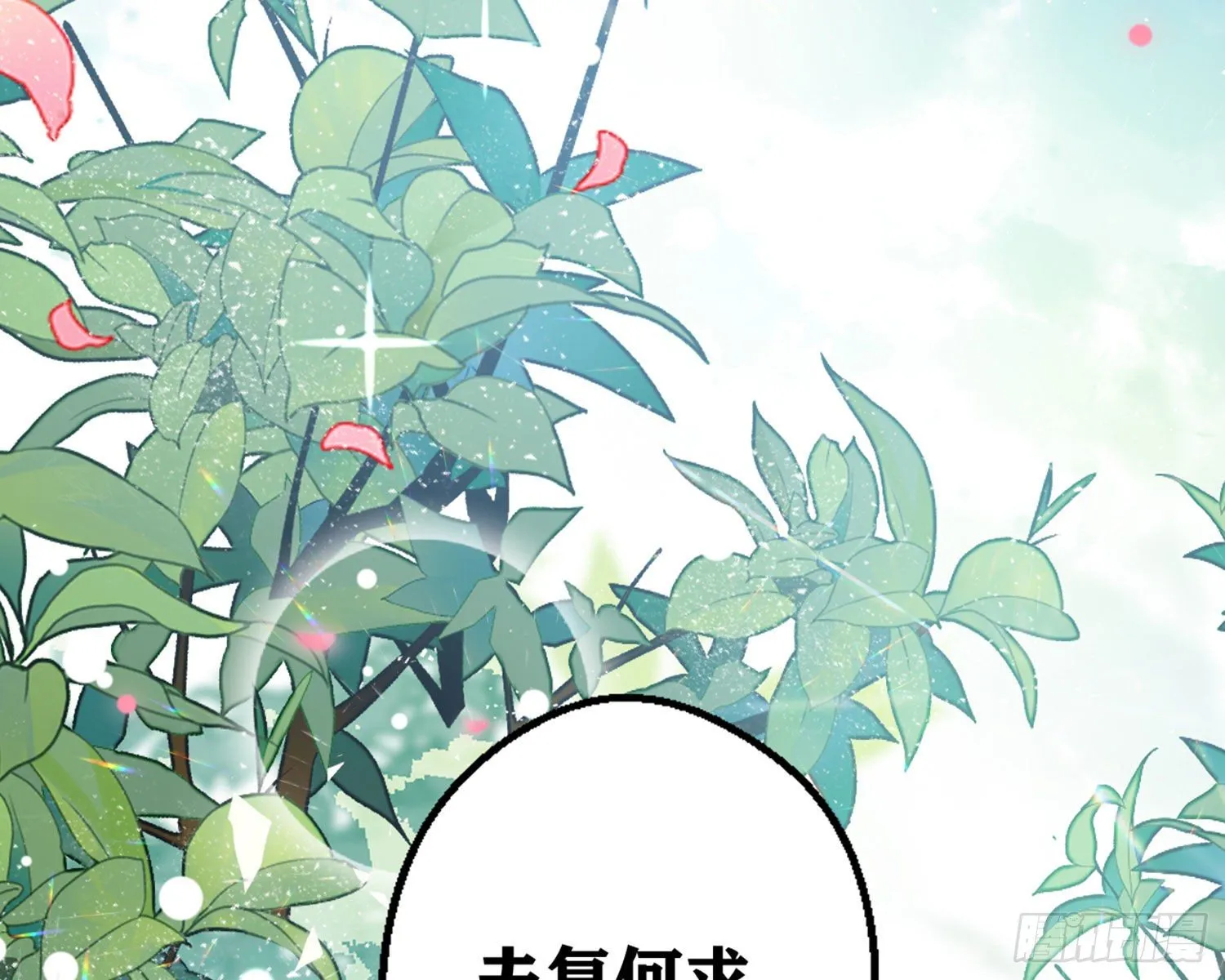 夫复何求 第123页