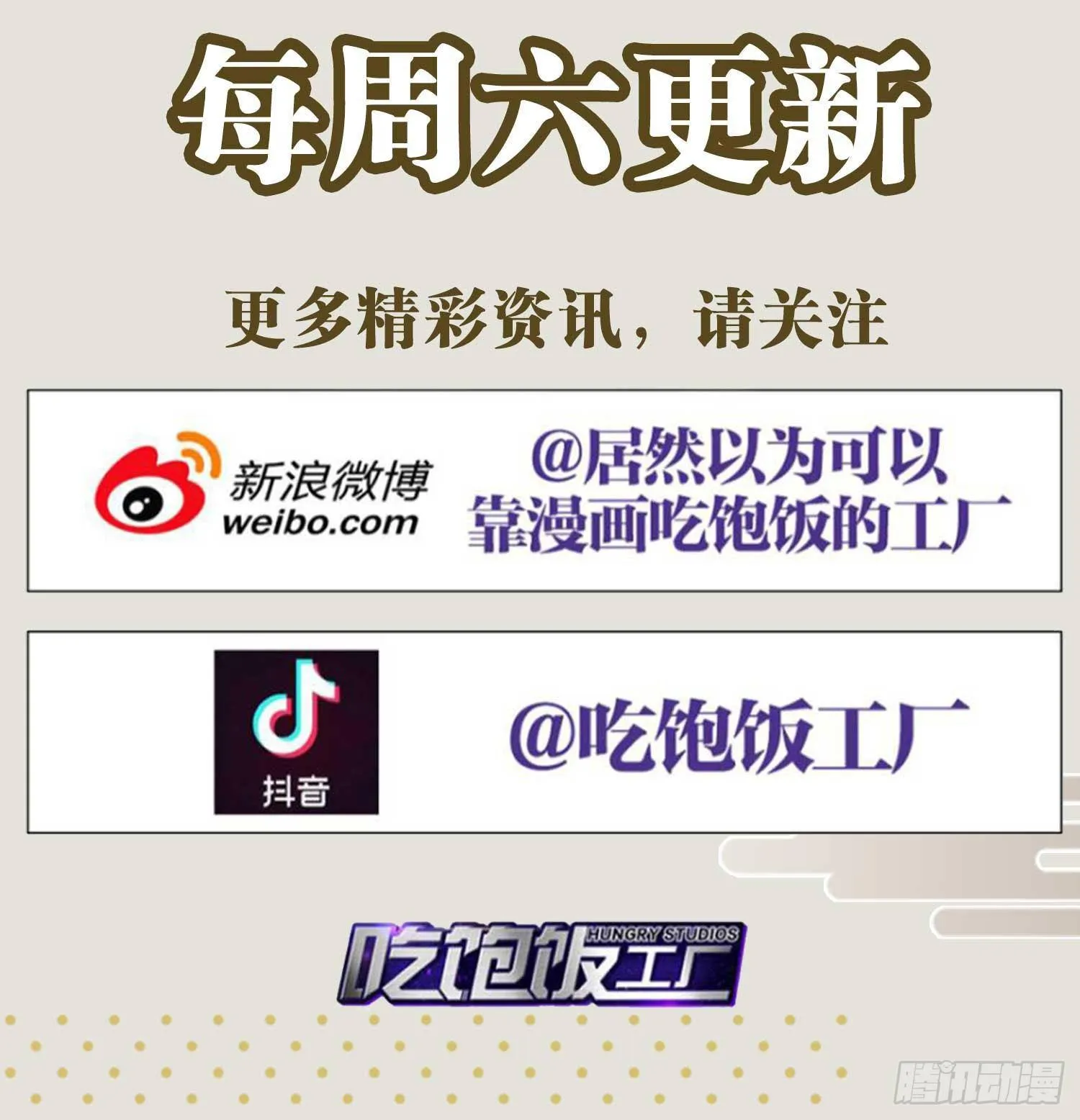 夫复何求 第131页