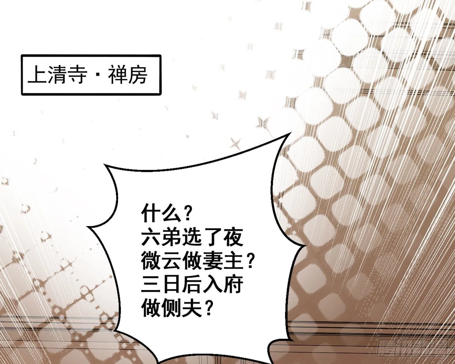 乖乖等我回来 第6页