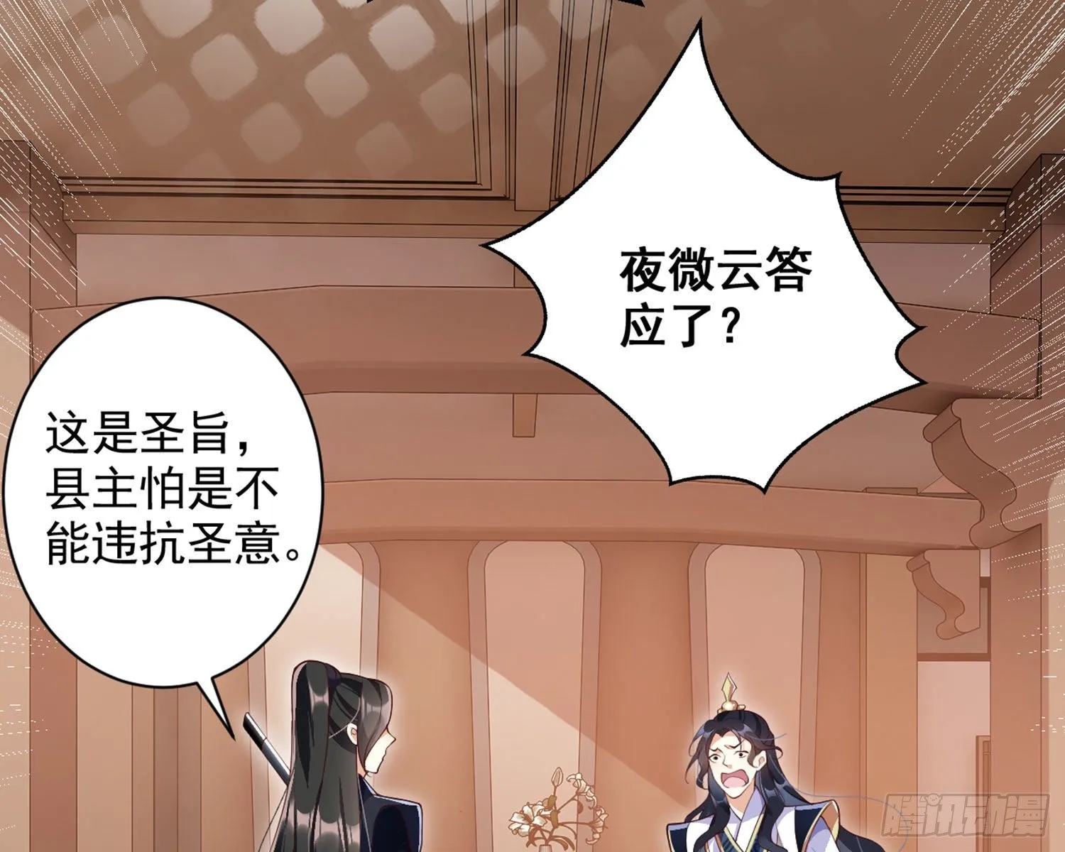 乖乖等我回来 第7页
