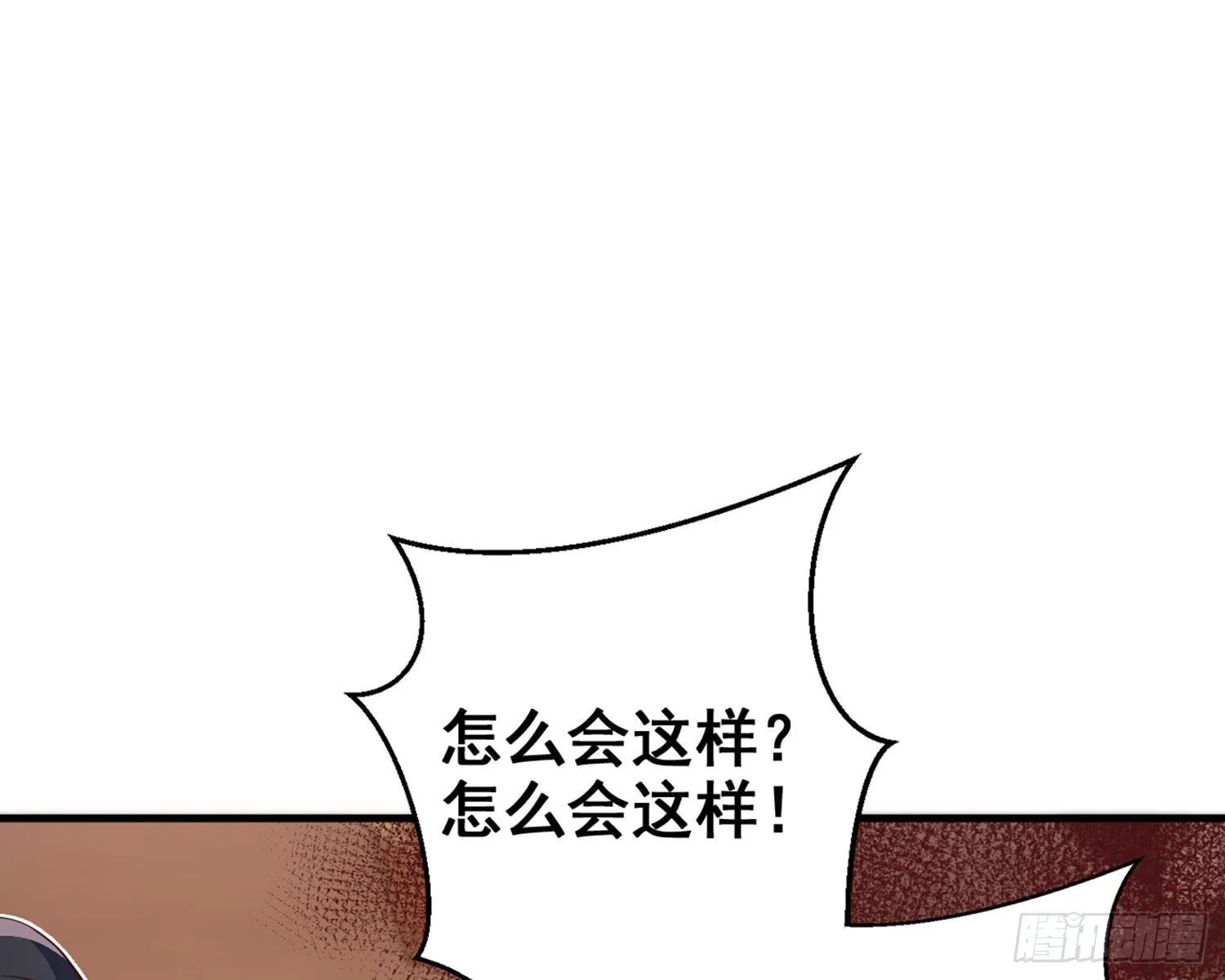 乖乖等我回来 第9页