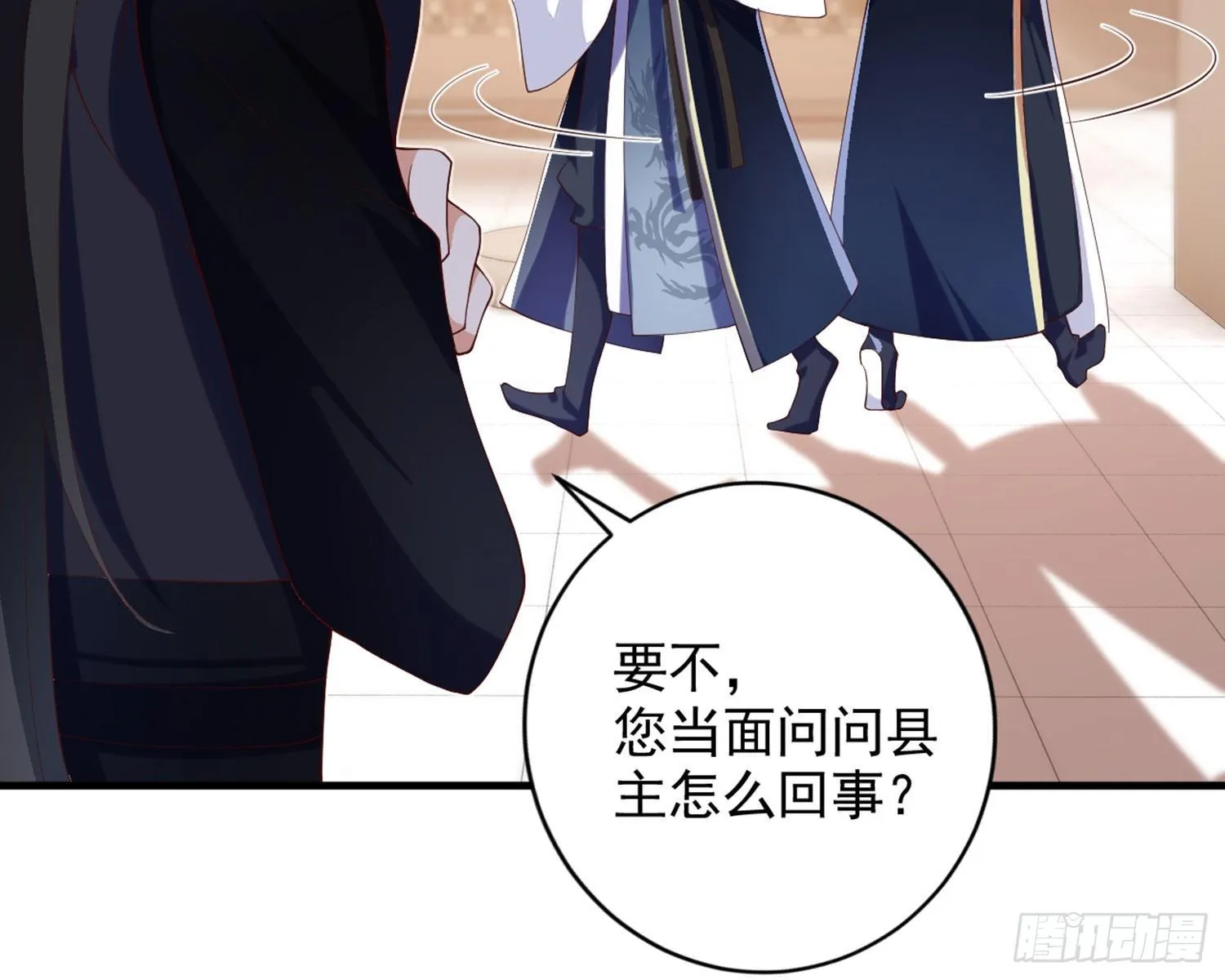 乖乖等我回来 第11页