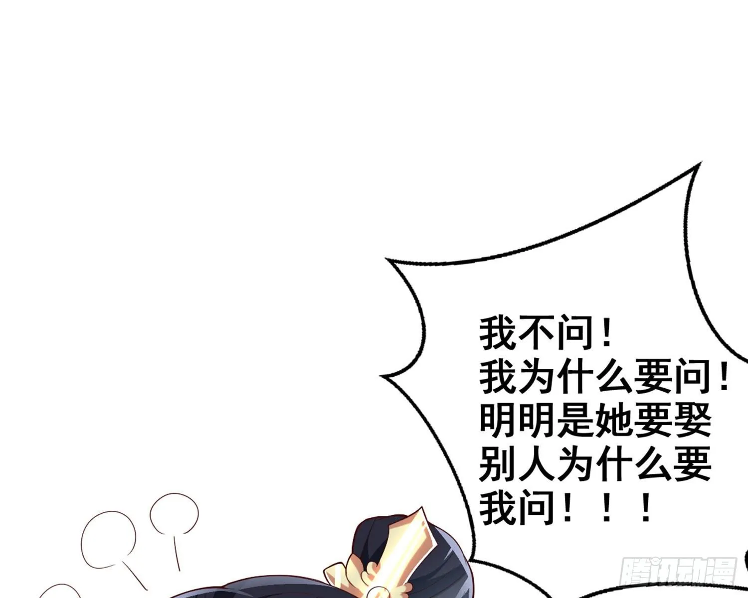 乖乖等我回来 第12页