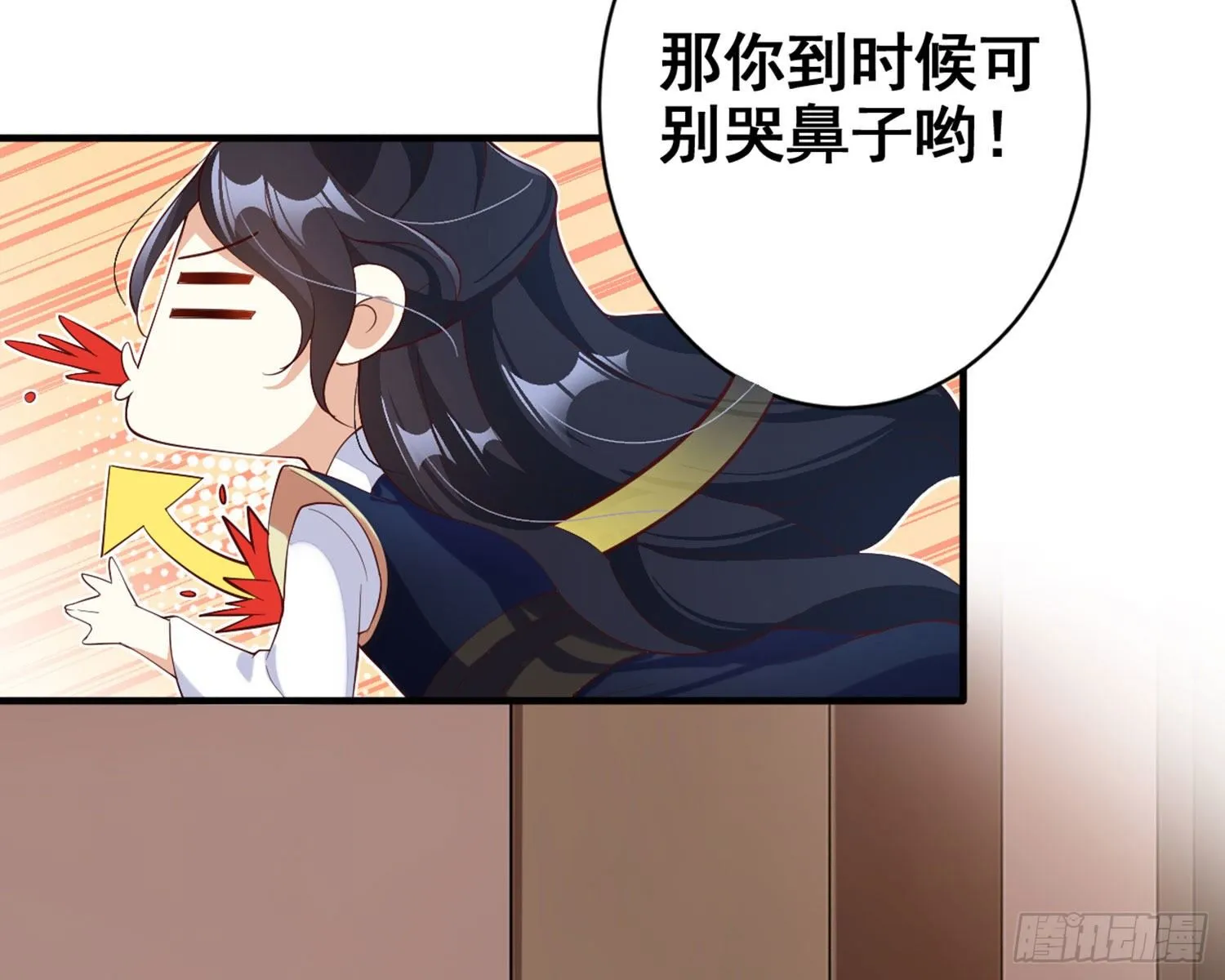 乖乖等我回来 第14页
