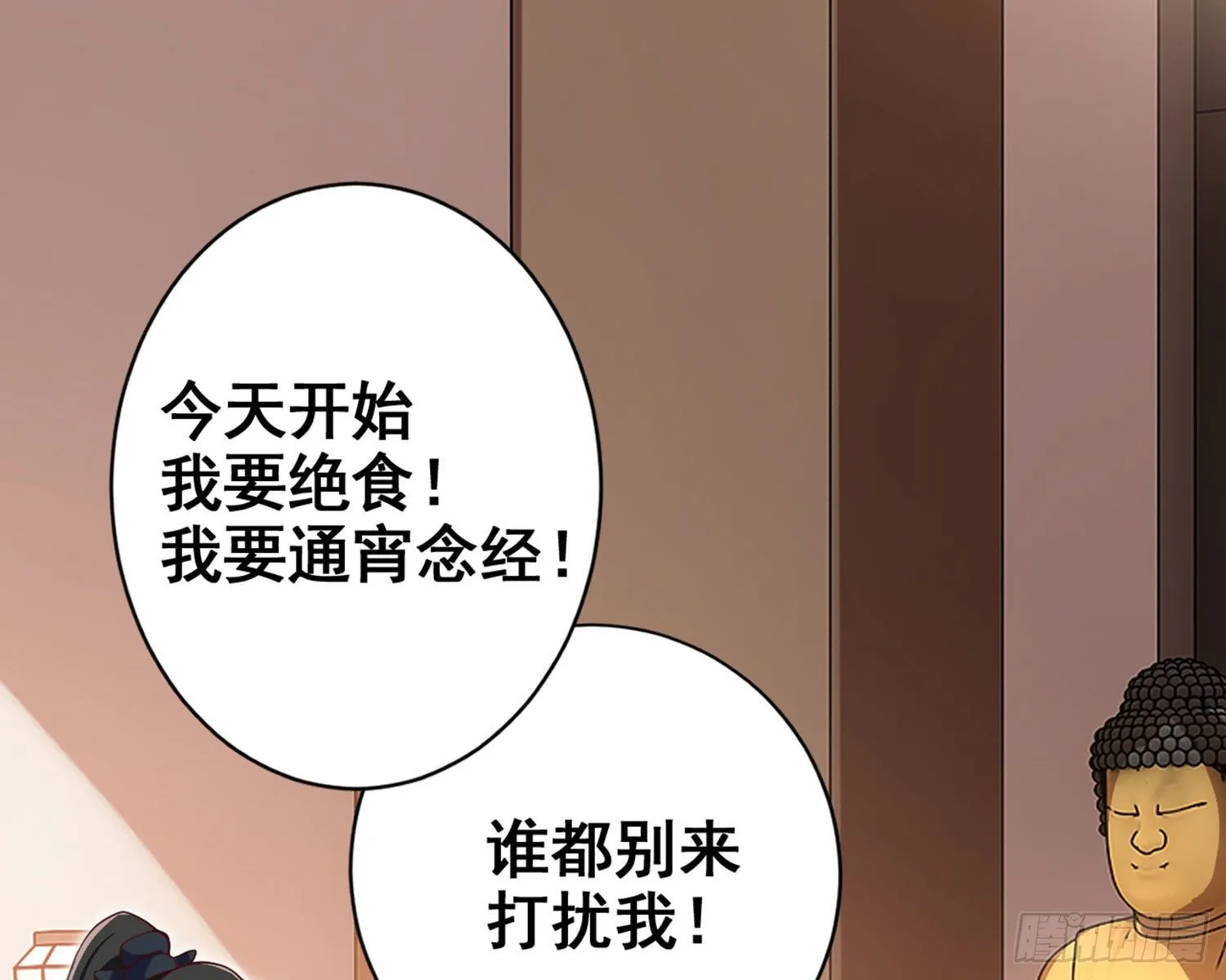 乖乖等我回来 第15页