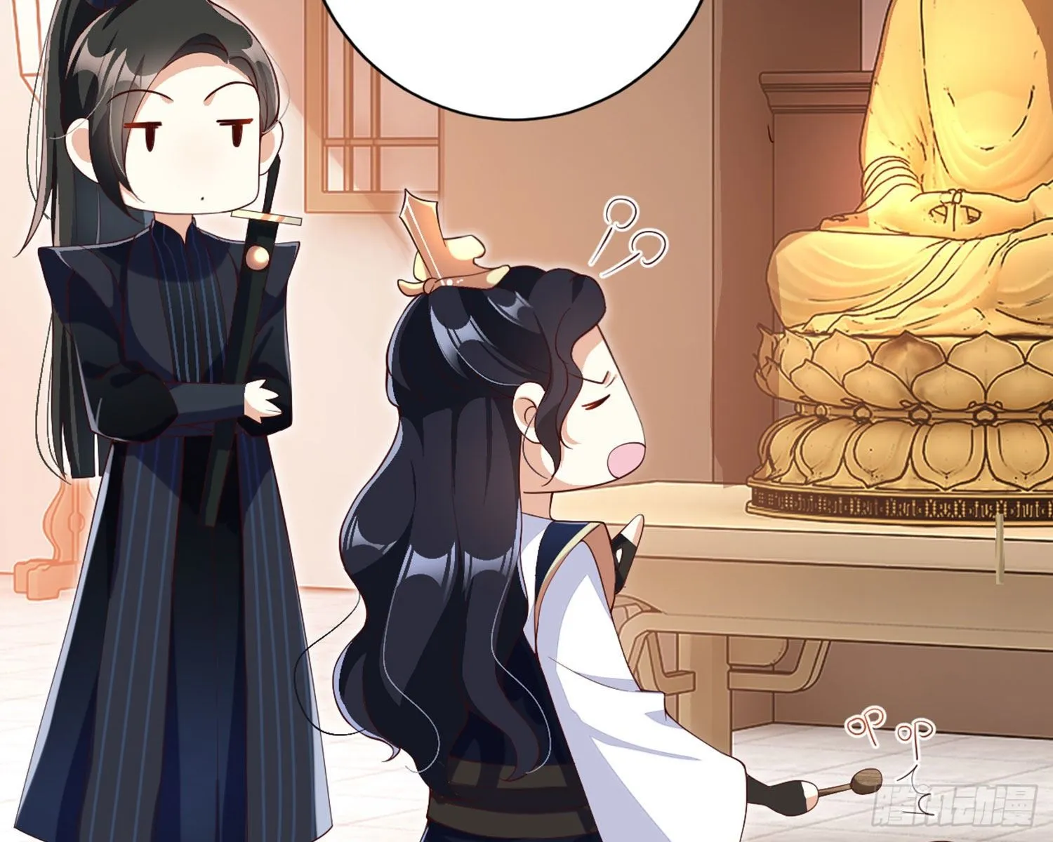 乖乖等我回来 第16页