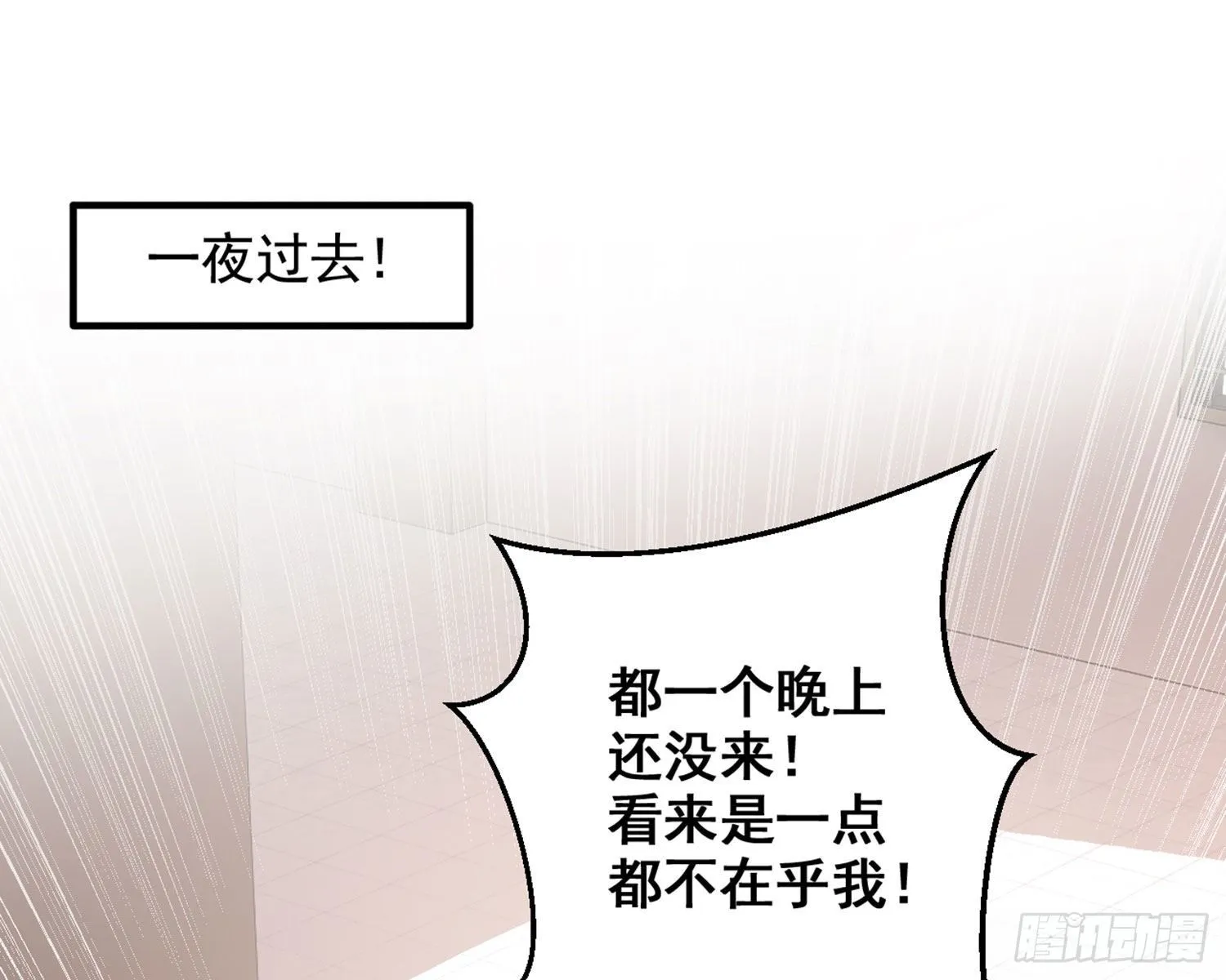 乖乖等我回来 第20页