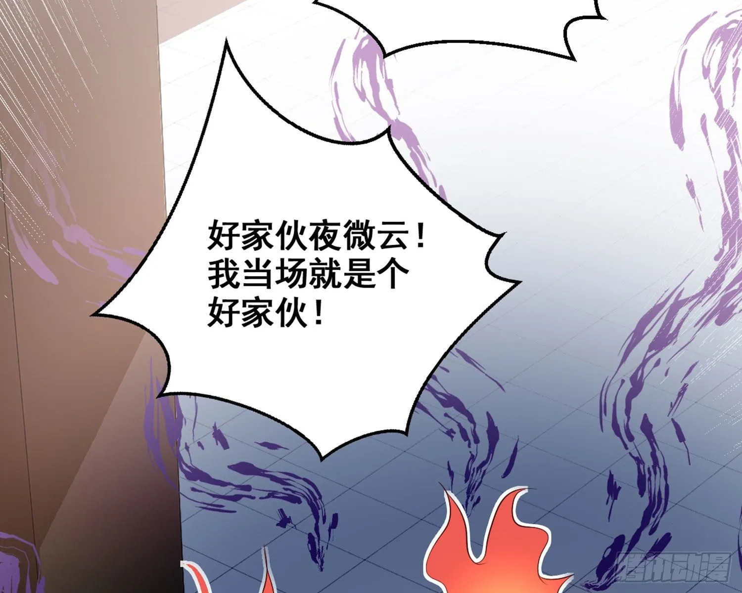 乖乖等我回来 第21页
