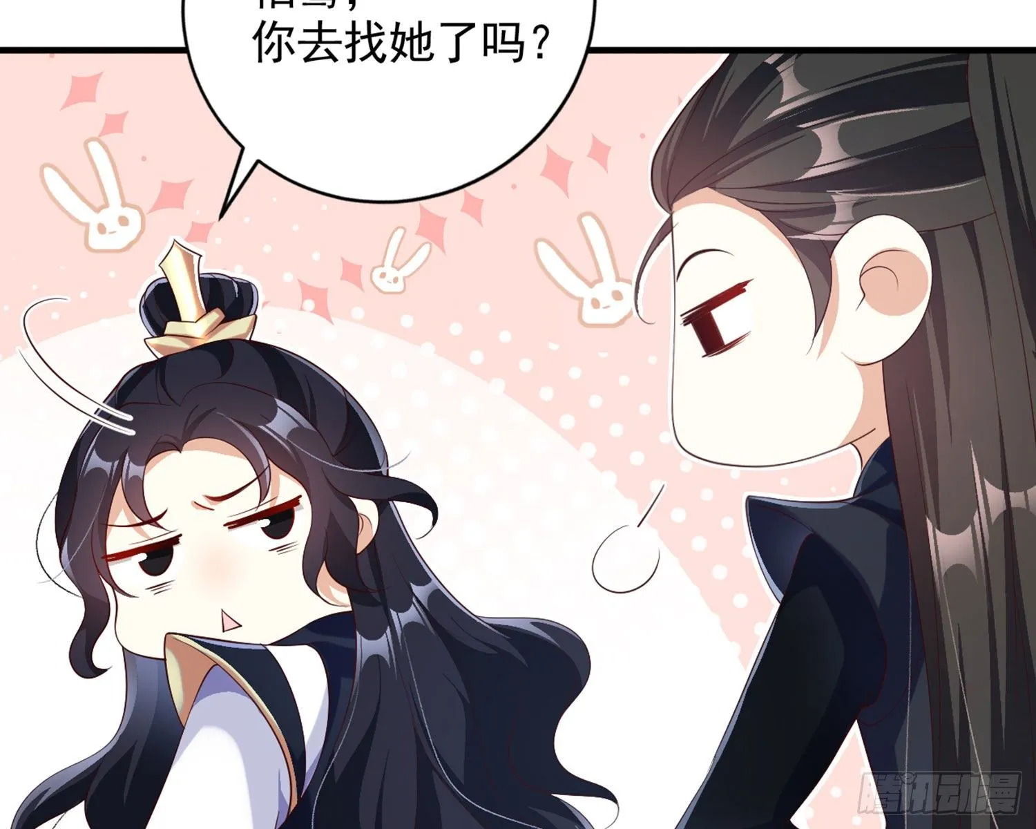 乖乖等我回来 第24页