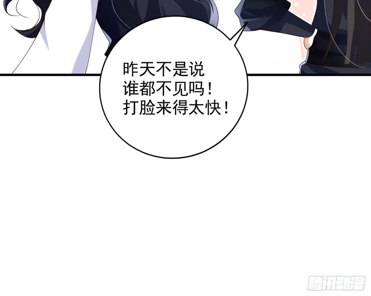 乖乖等我回来 第25页
