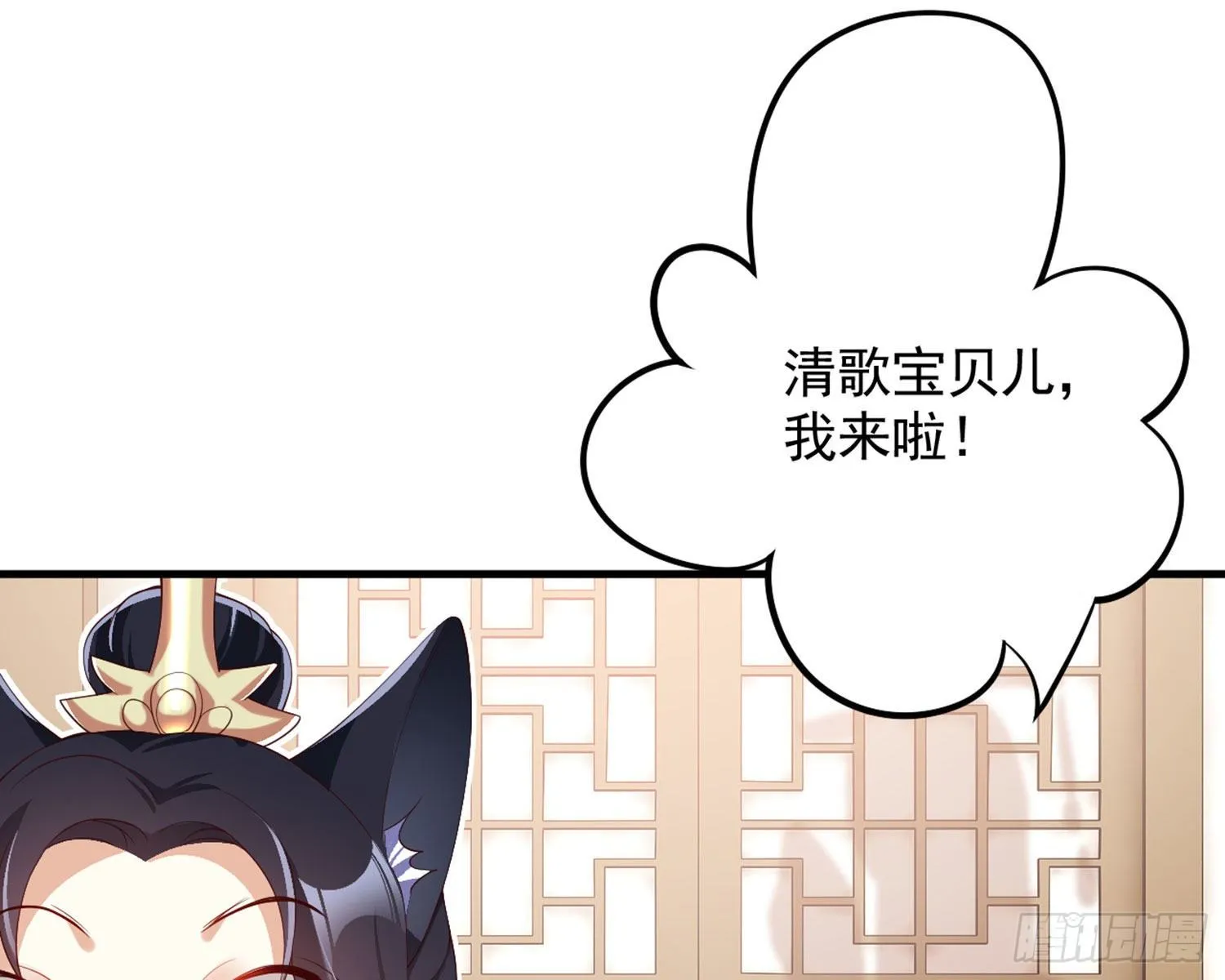 乖乖等我回来 第26页