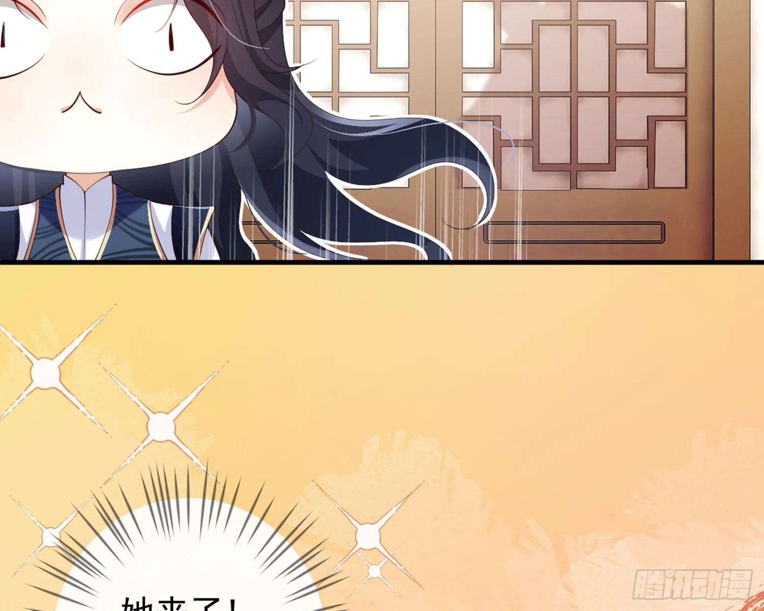 乖乖等我回来 第27页