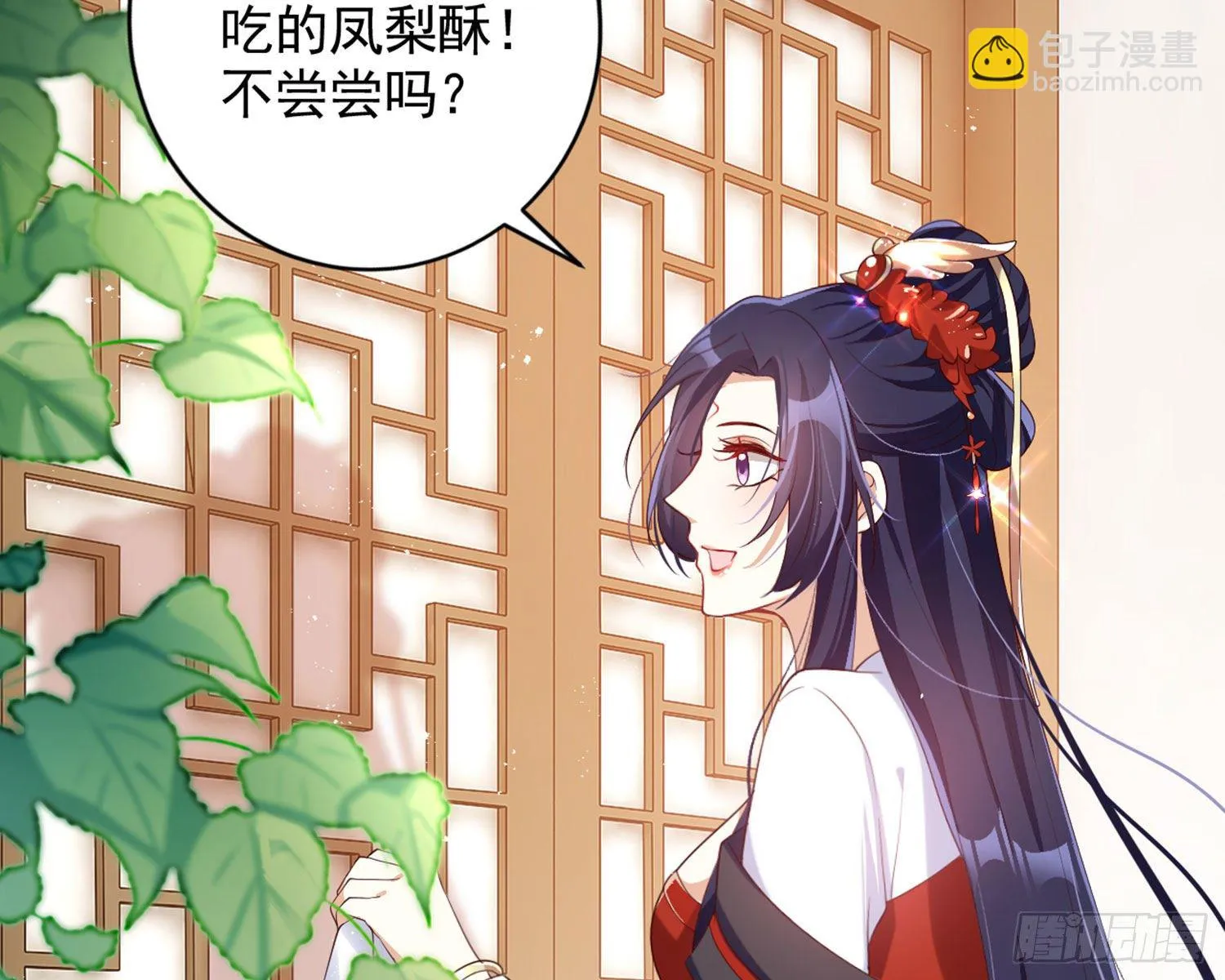 乖乖等我回来 第31页