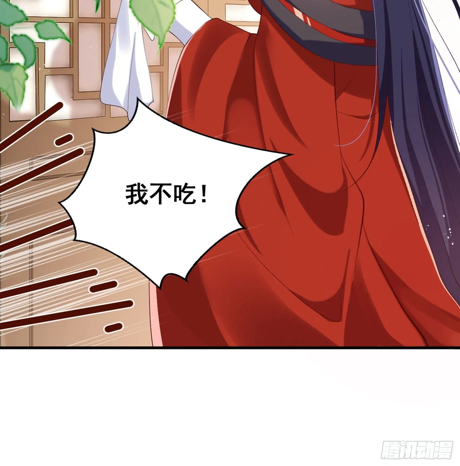 乖乖等我回来 第32页