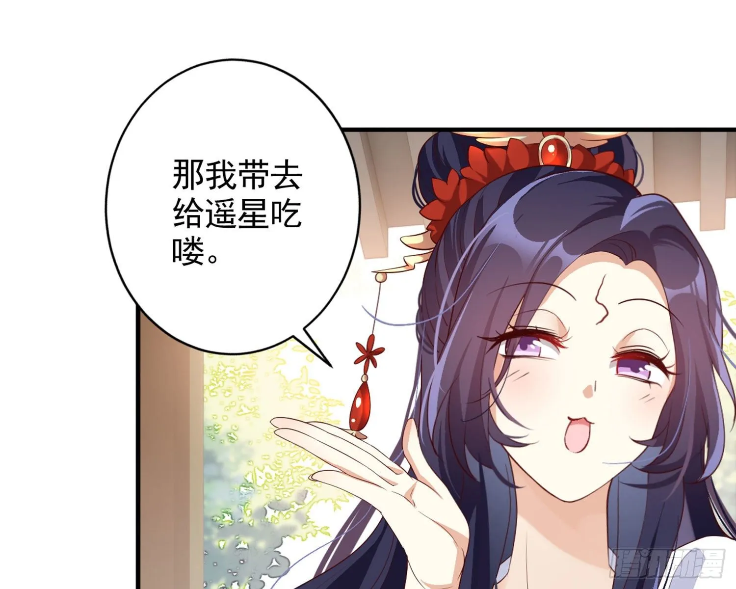 乖乖等我回来 第33页