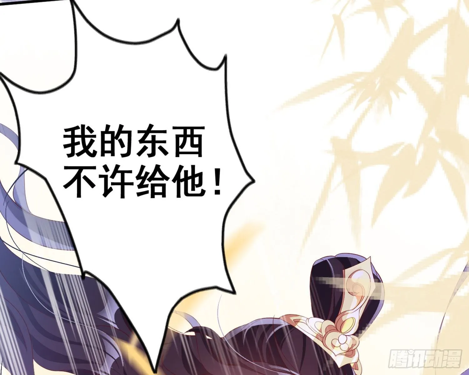 乖乖等我回来 第36页