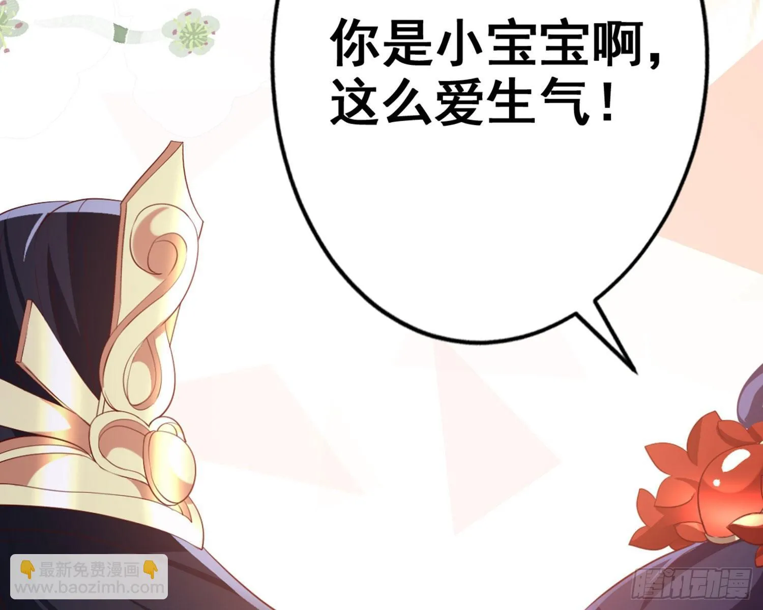 乖乖等我回来 第42页