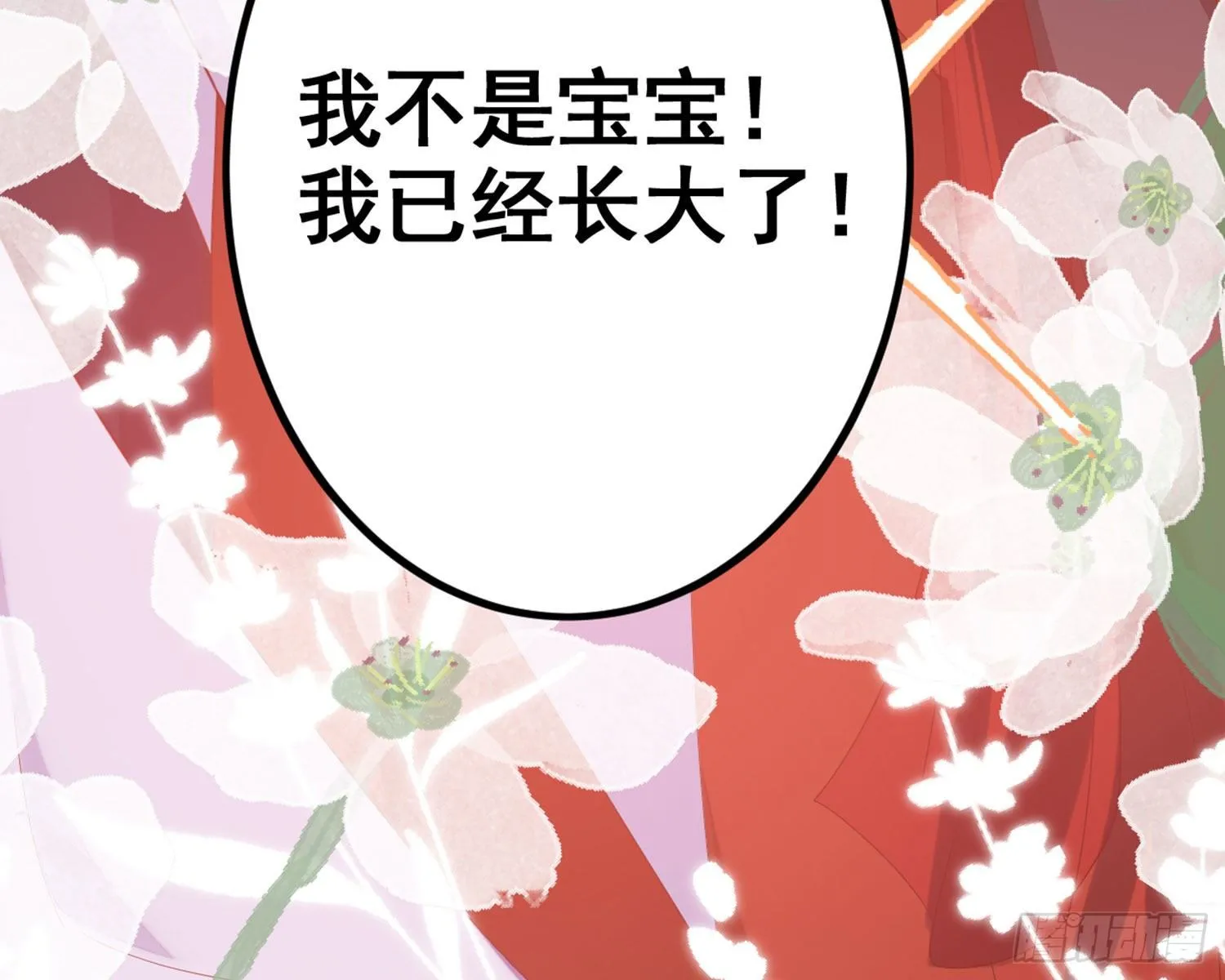 乖乖等我回来 第46页