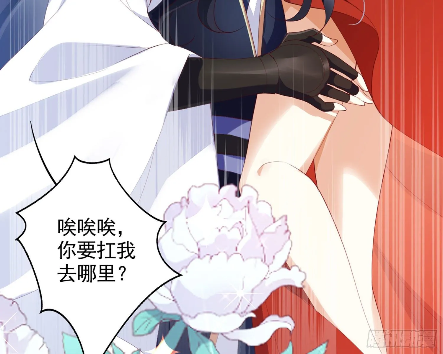 乖乖等我回来 第50页