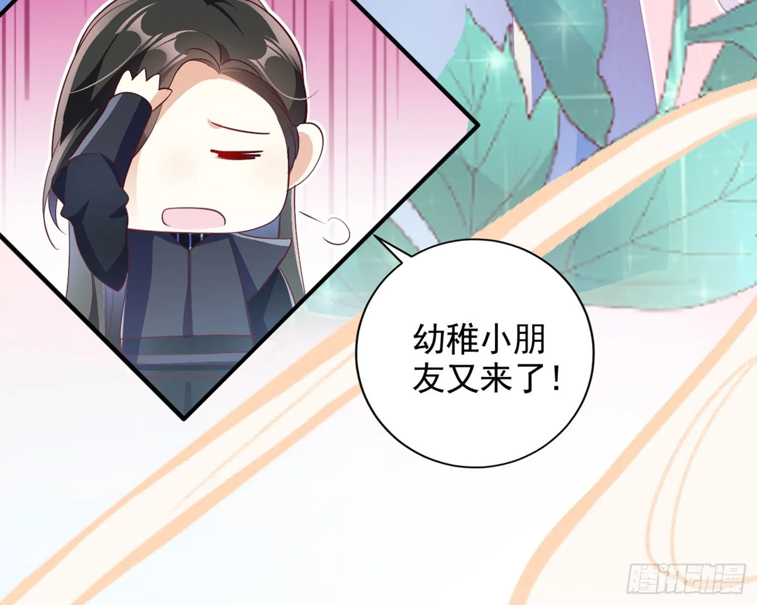 乖乖等我回来 第52页