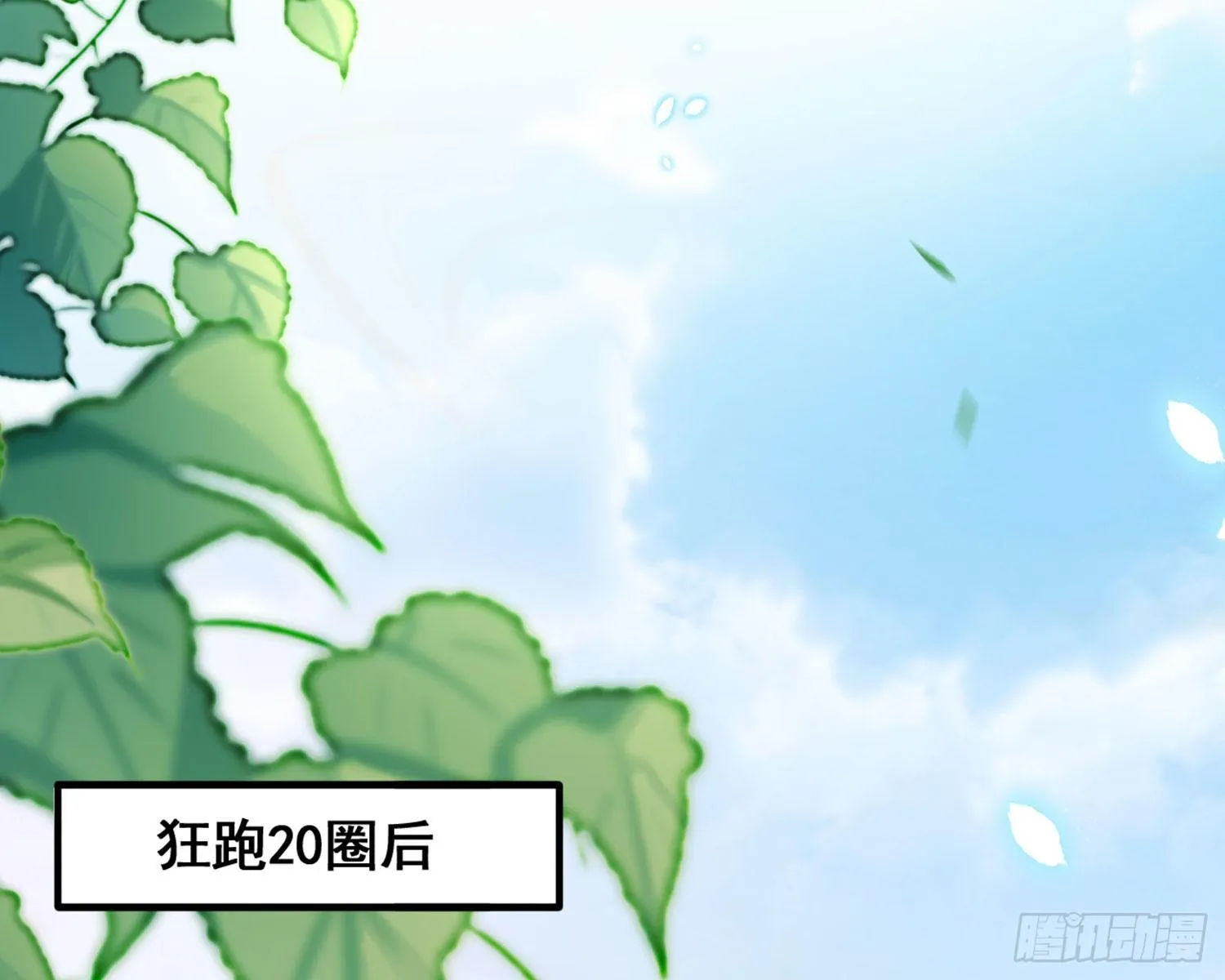 乖乖等我回来 第54页