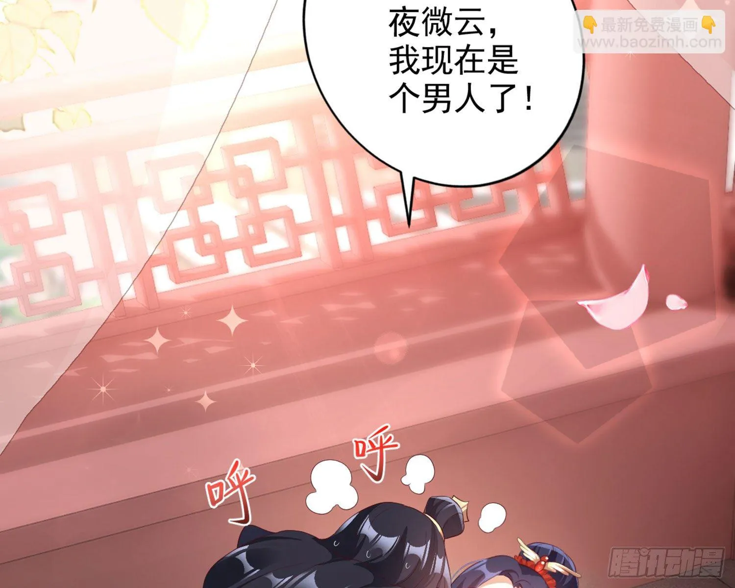 乖乖等我回来 第58页