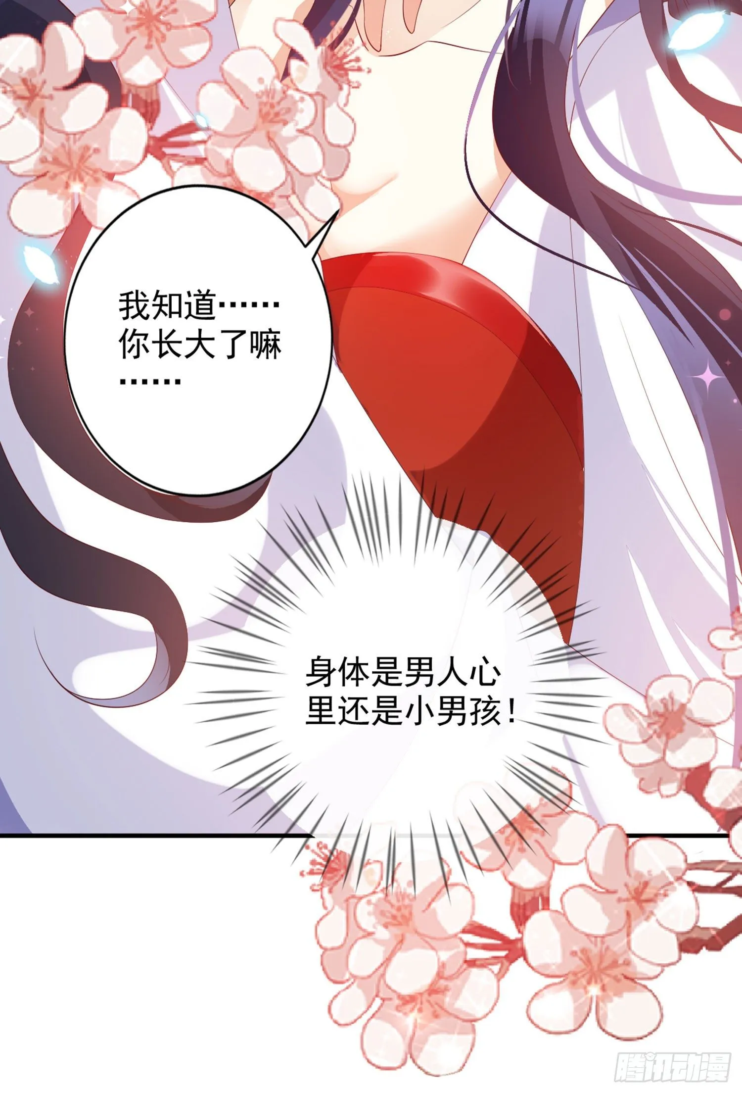 乖乖等我回来 第63页
