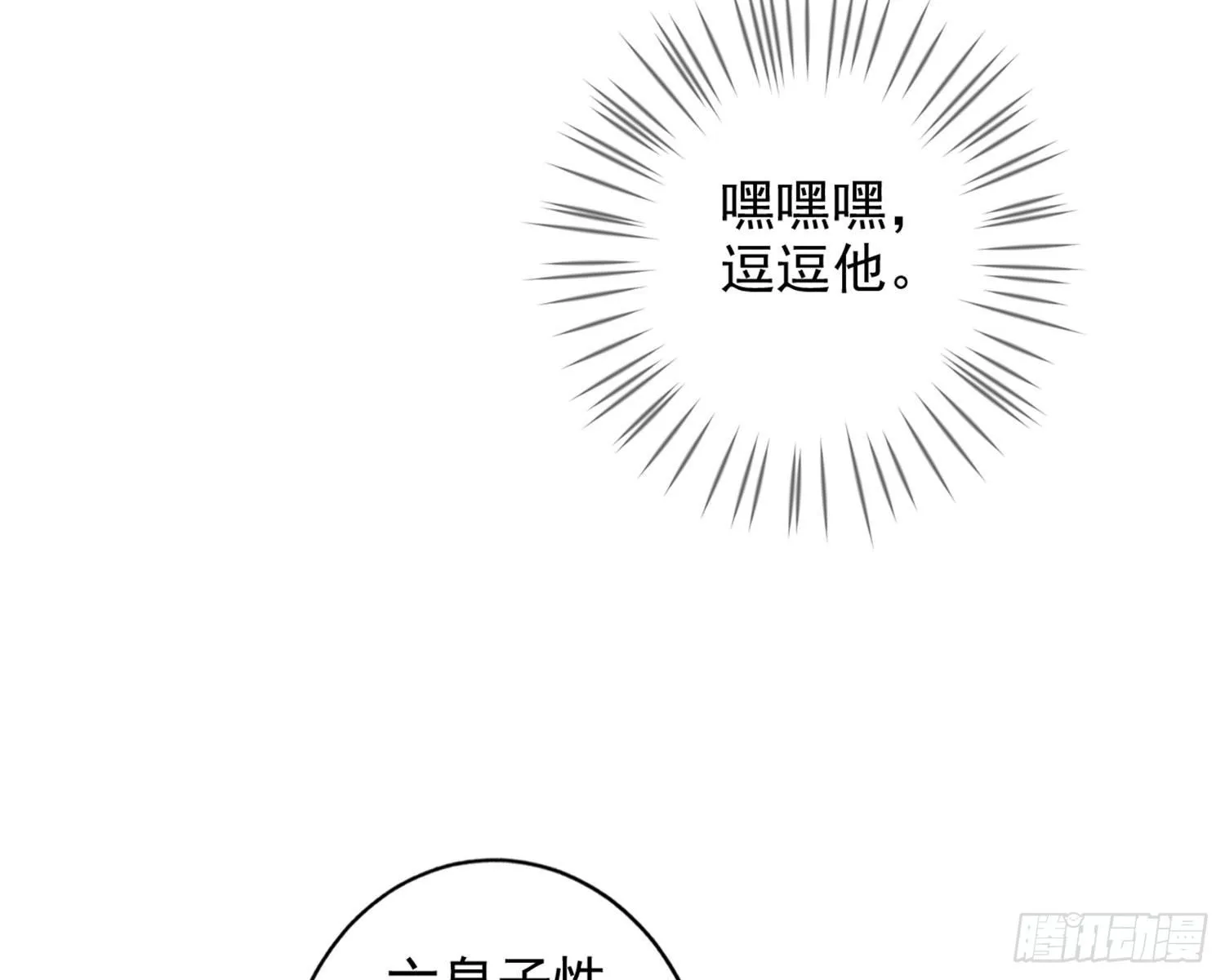 乖乖等我回来 第66页